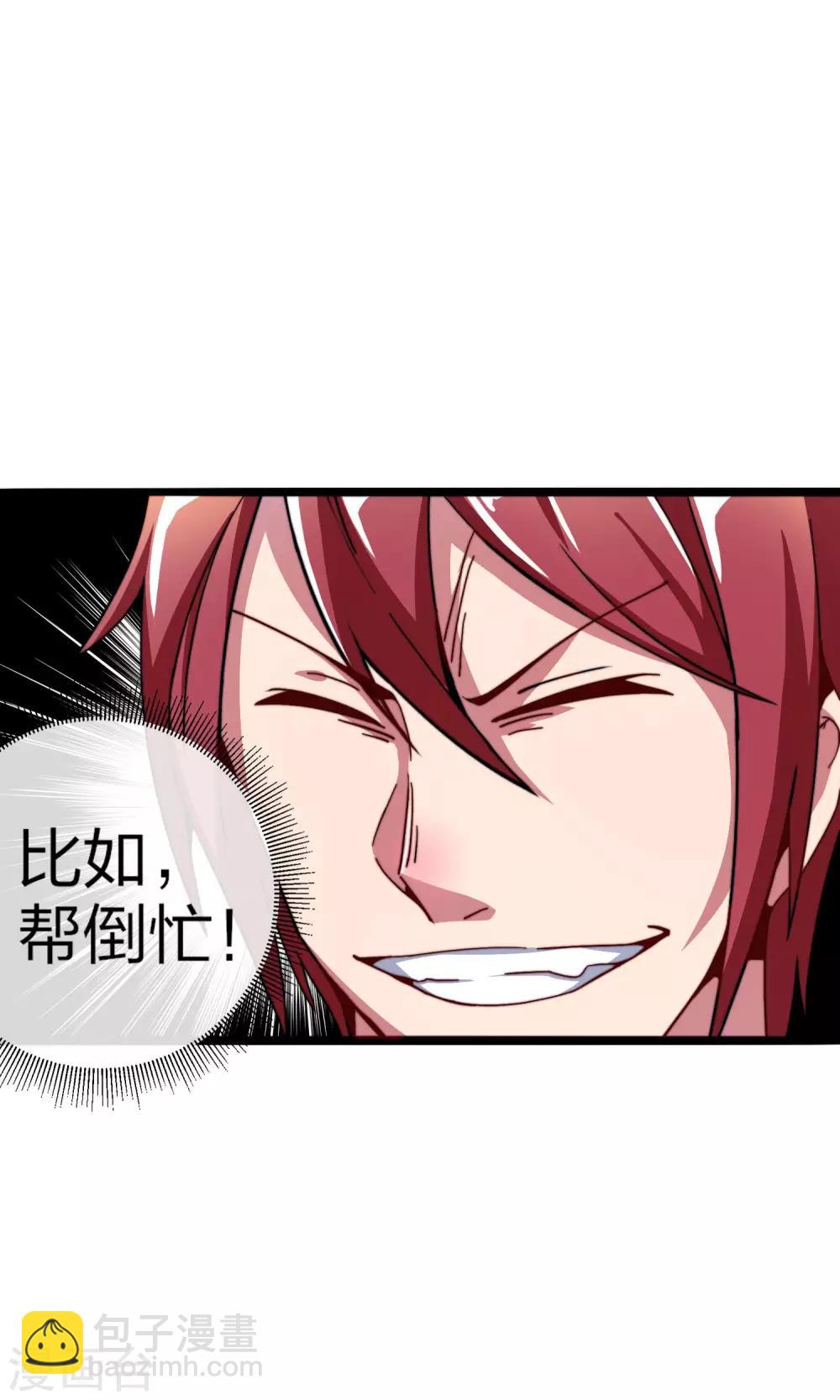 第40话1 充值，会让你变得更强！20