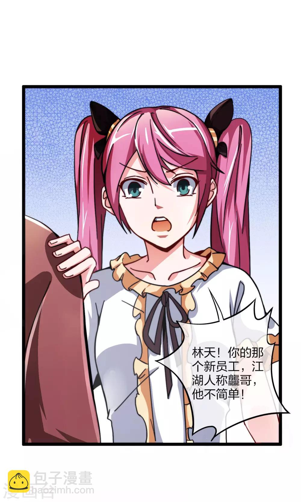第40话1 充值，会让你变得更强！25