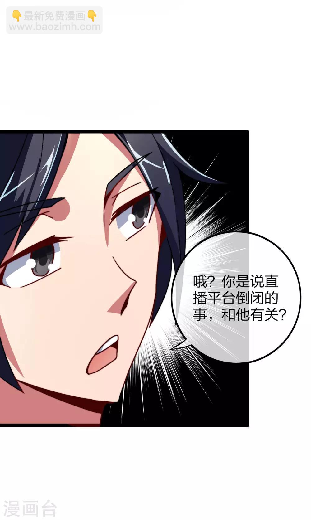 第40话1 充值，会让你变得更强！26