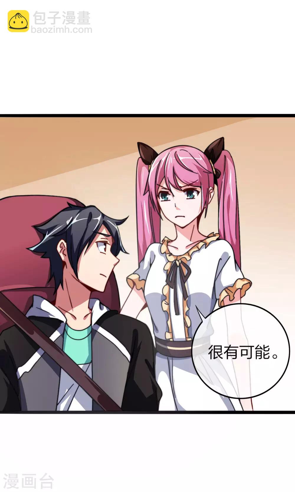第40话1 充值，会让你变得更强！27
