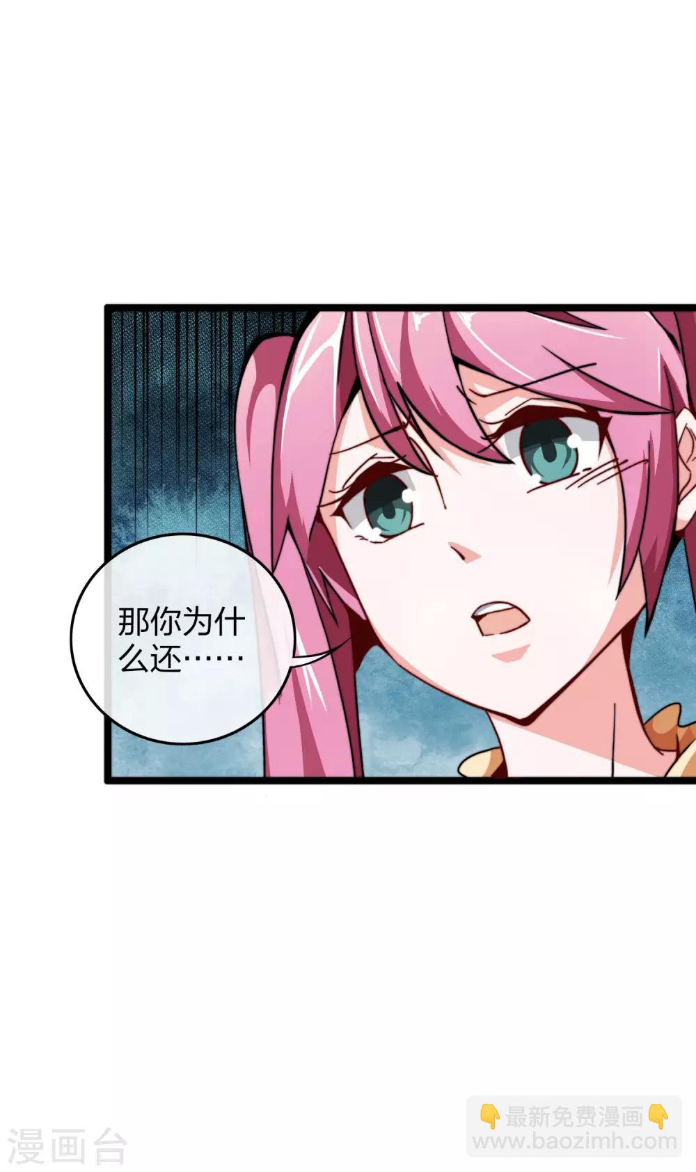 第40话1 充值，会让你变得更强！29