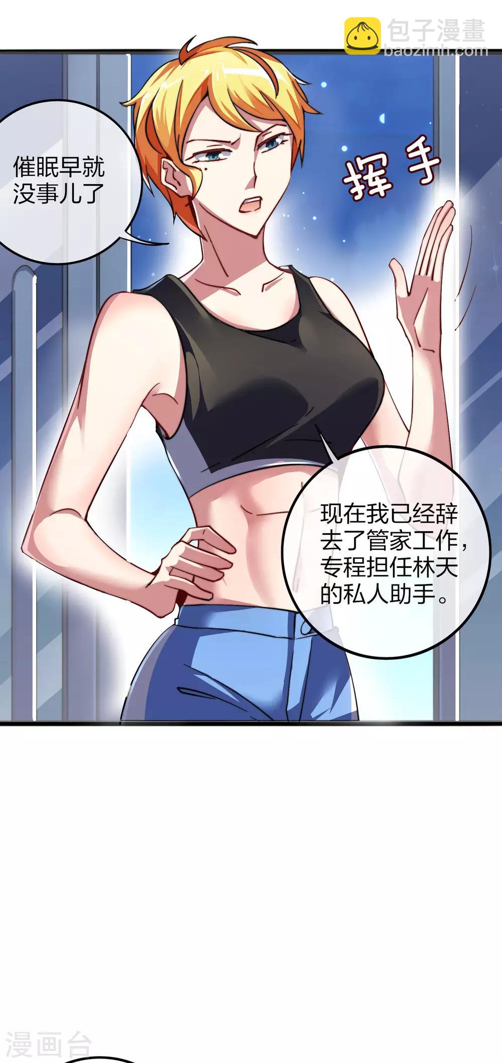 第40话1 充值，会让你变得更强！3