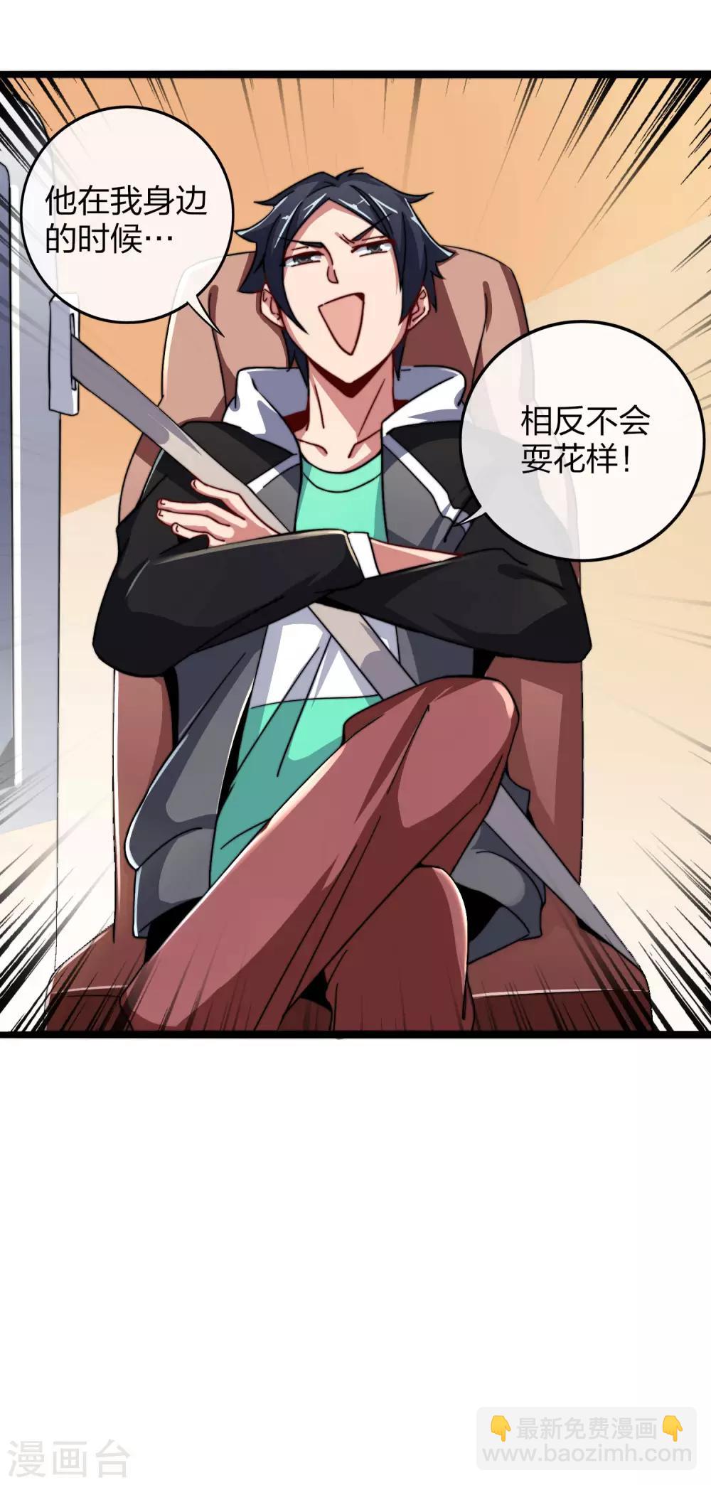 第40话1 充值，会让你变得更强！30