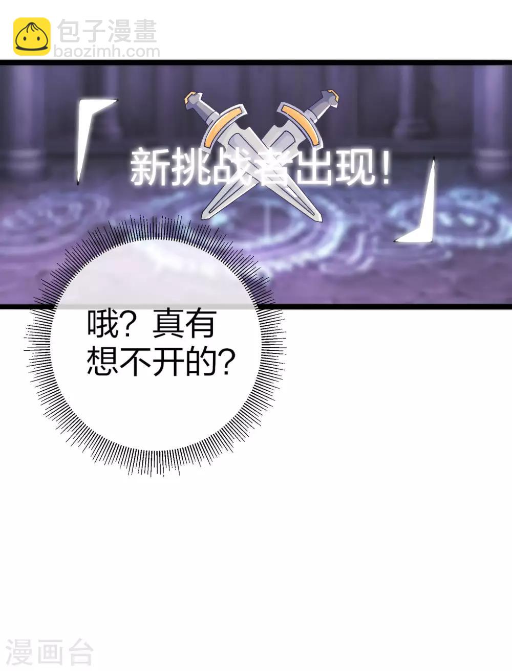 第40话1 充值，会让你变得更强！35