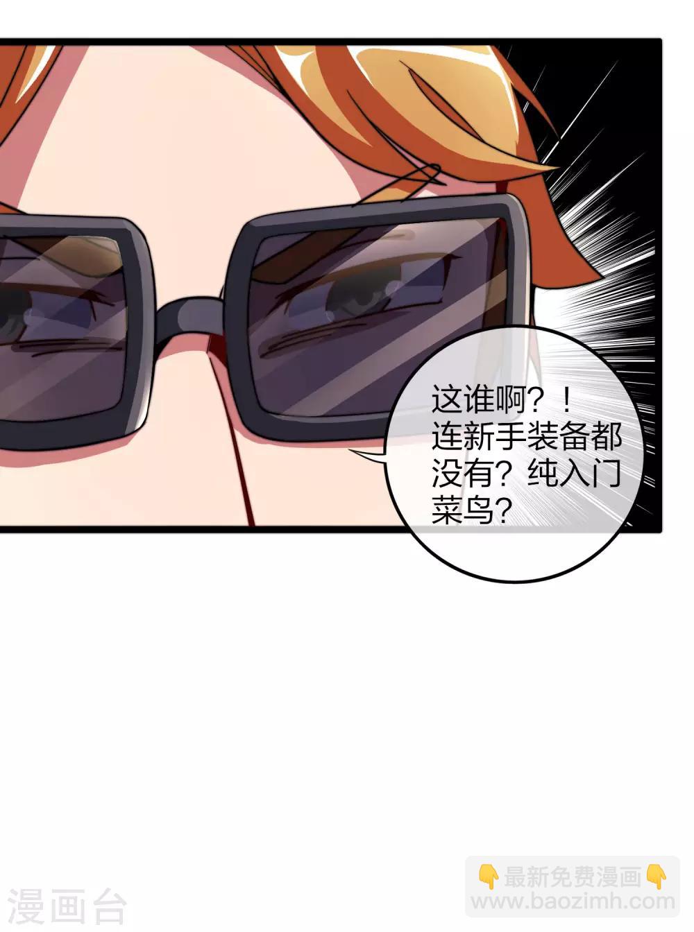 第40话1 充值，会让你变得更强！37