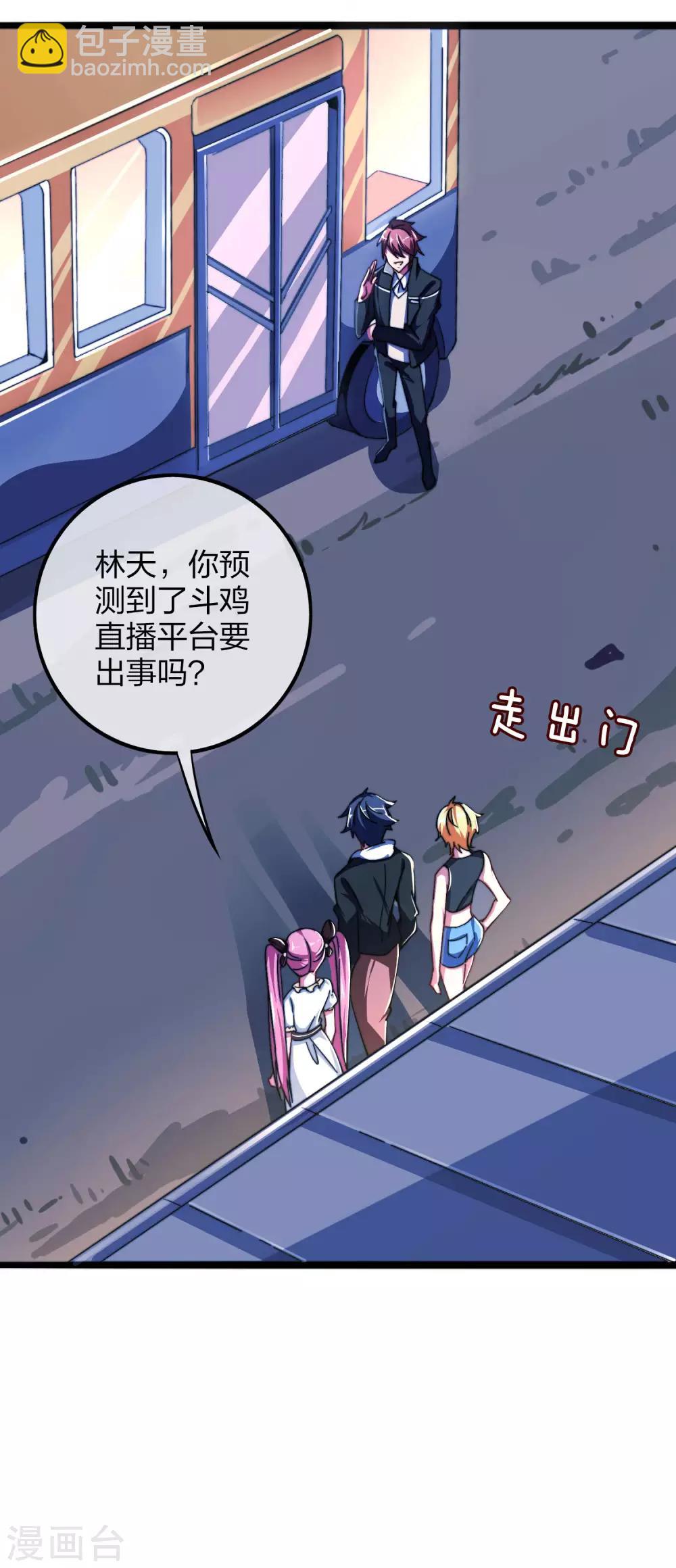 第40话1 充值，会让你变得更强！5