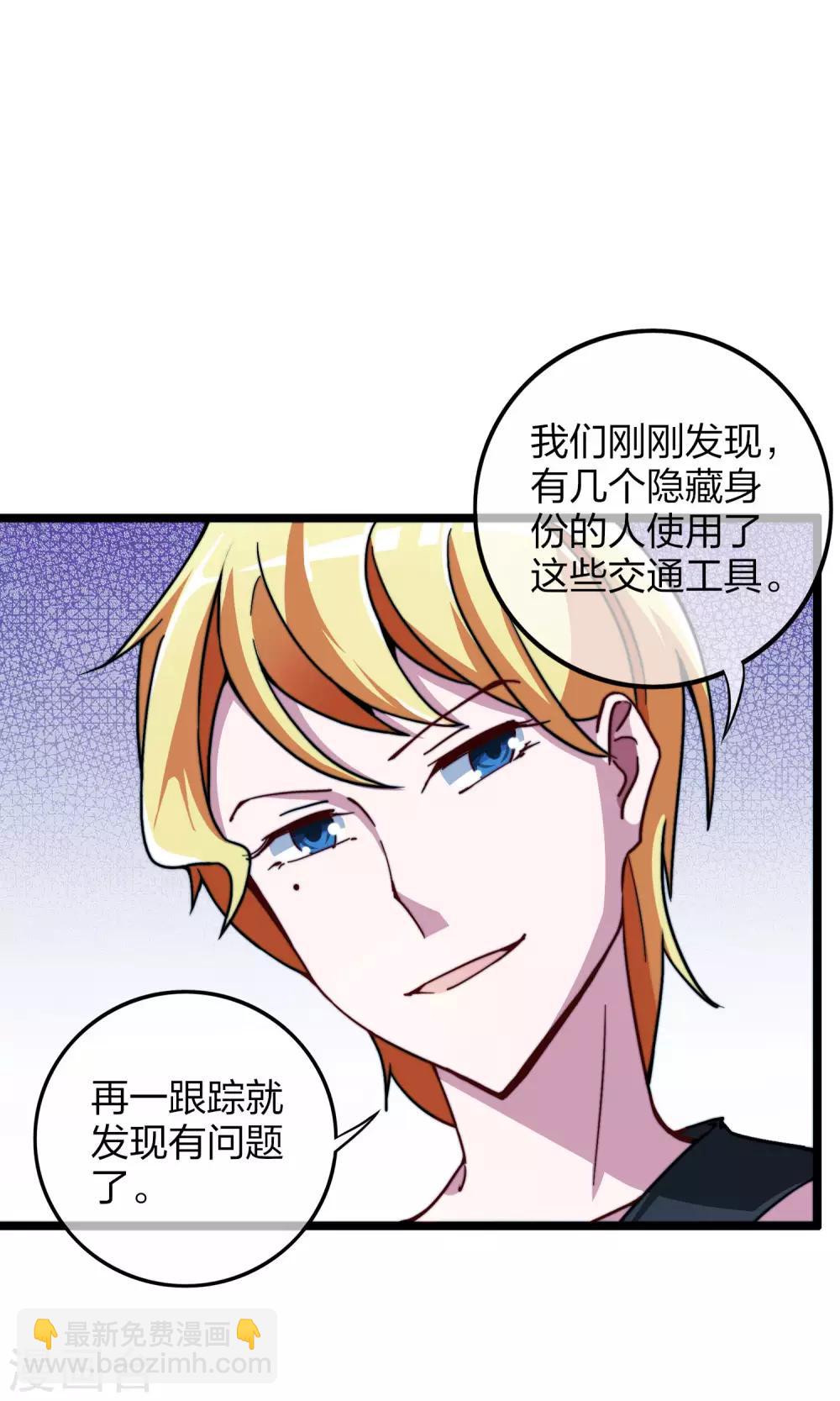 第40话1 充值，会让你变得更强！7