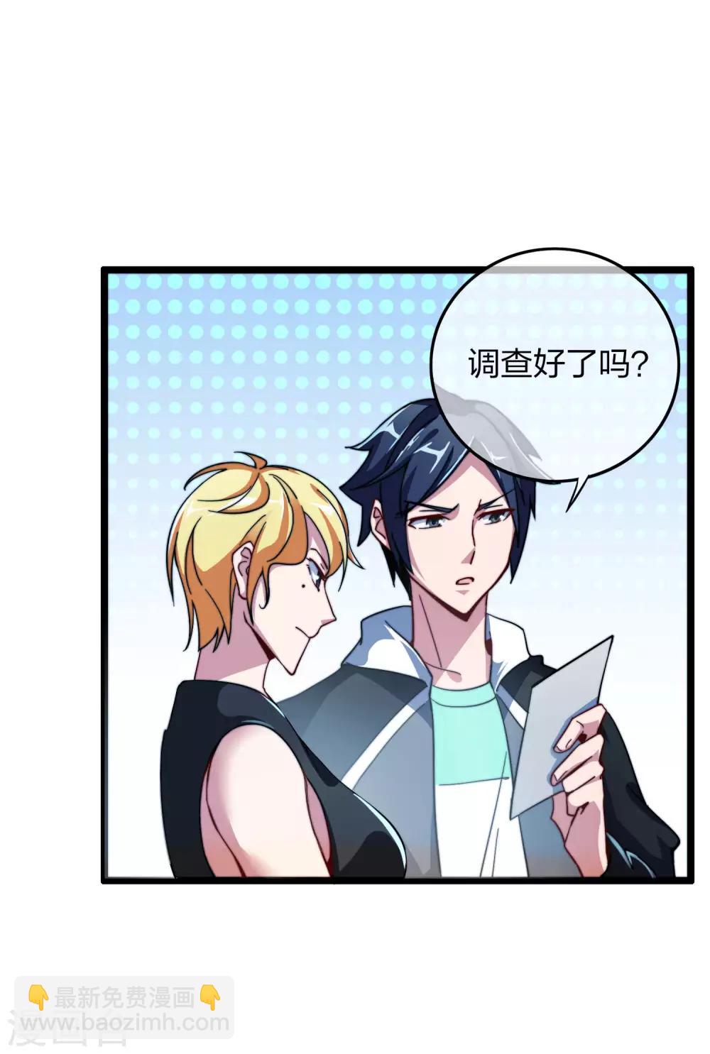 第40话1 充值，会让你变得更强！9