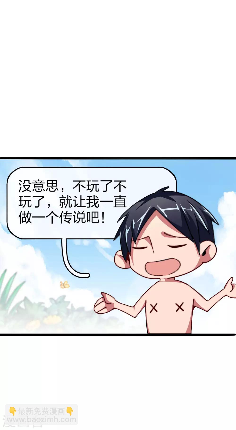 第40话2 充值，会让你变得更强！10