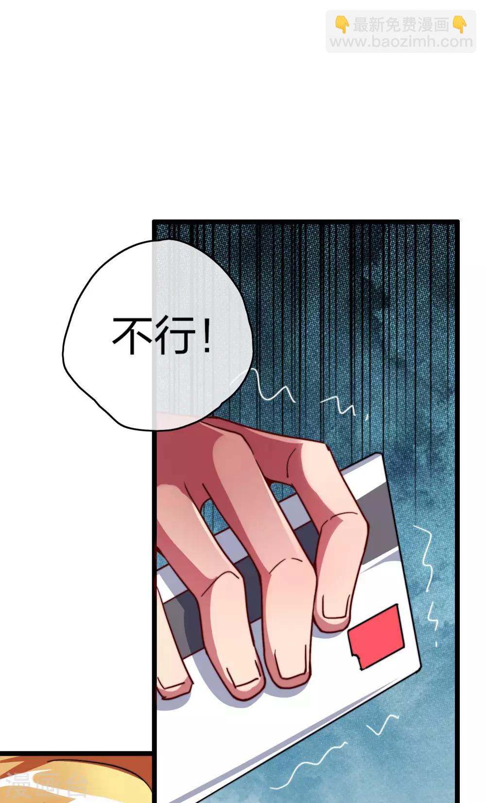第40话2 充值，会让你变得更强！11