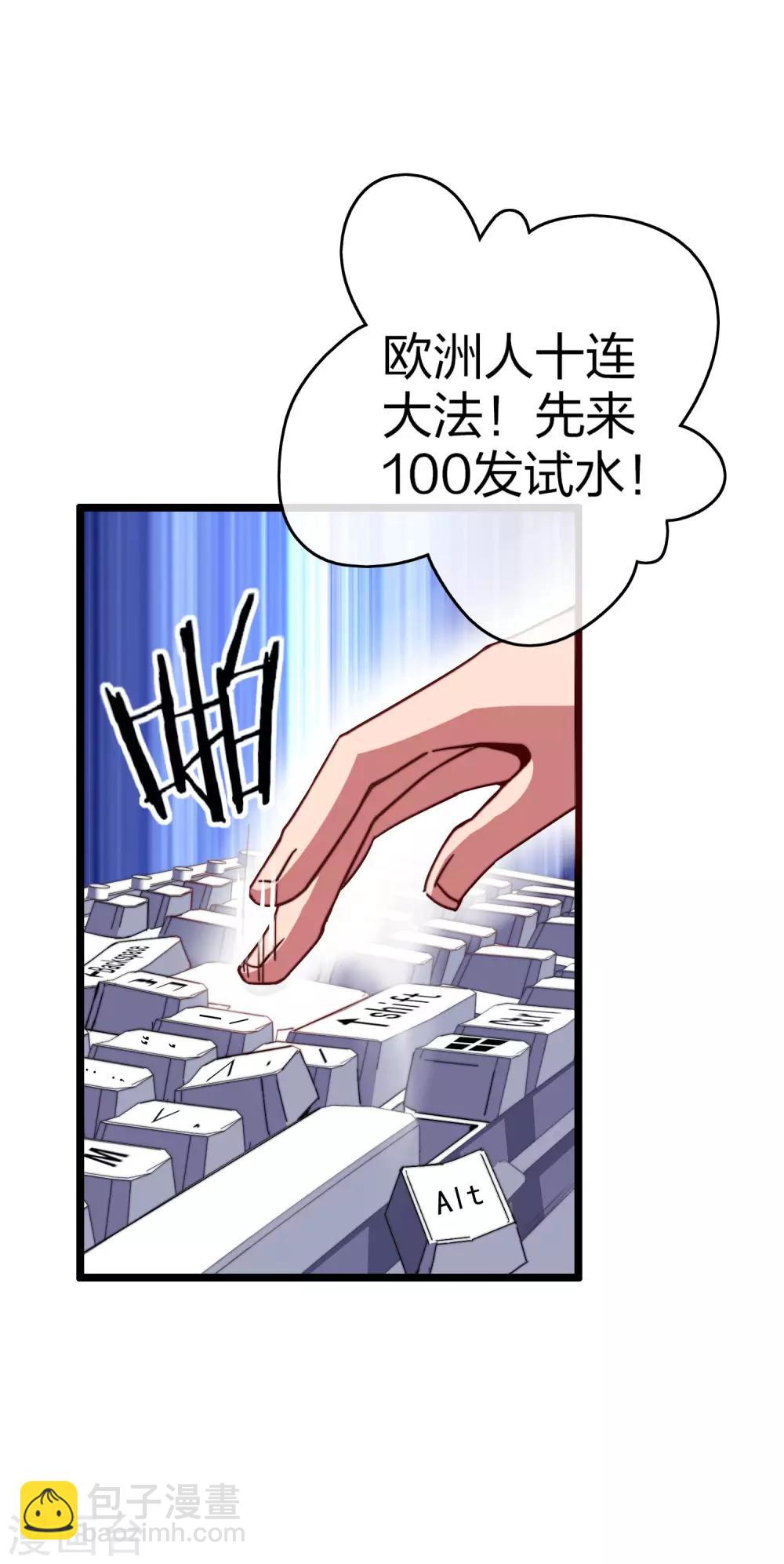 第40话2 充值，会让你变得更强！14