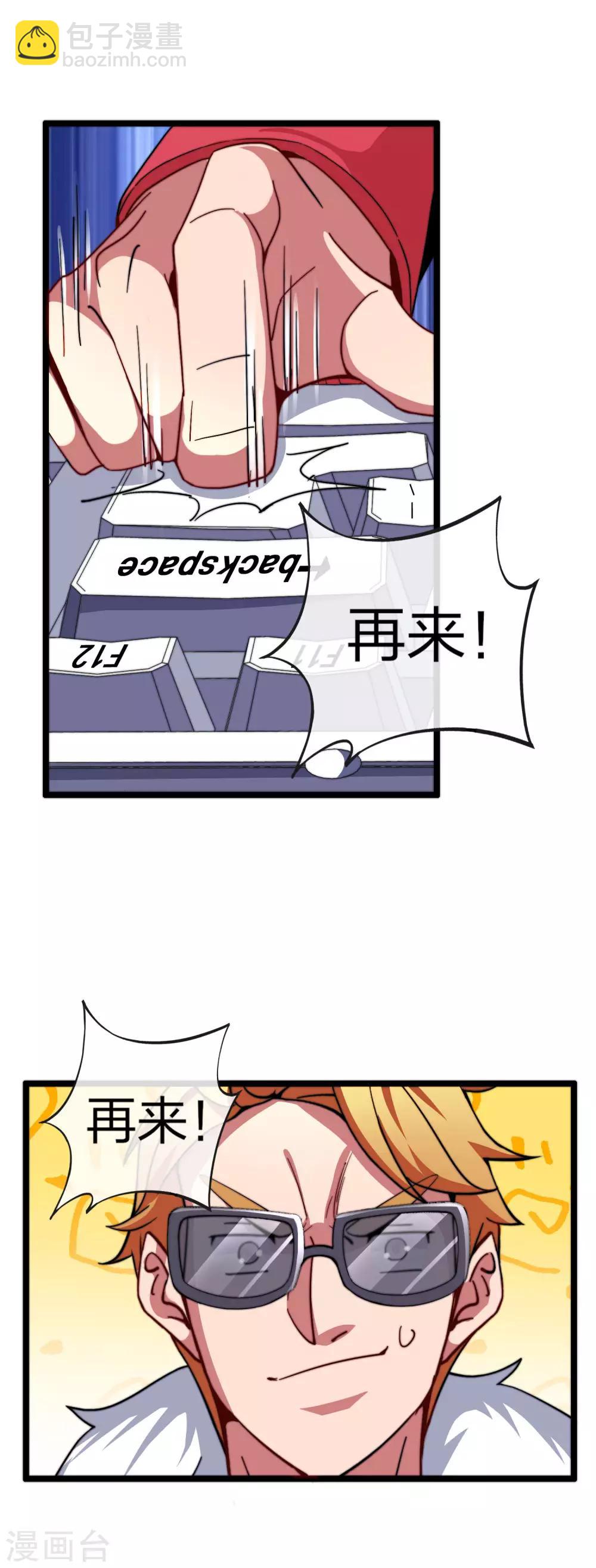 第40话2 充值，会让你变得更强！17