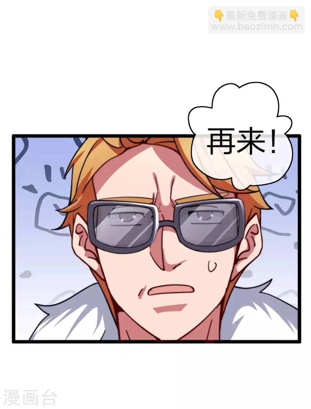 第40话2 充值，会让你变得更强！18