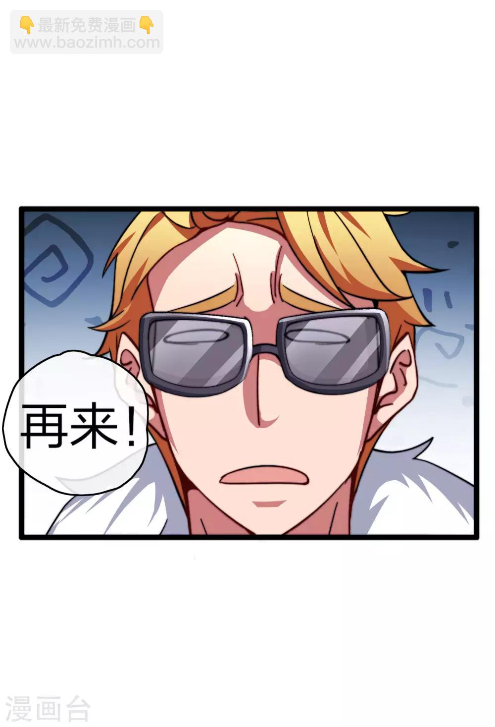 第40话2 充值，会让你变得更强！19