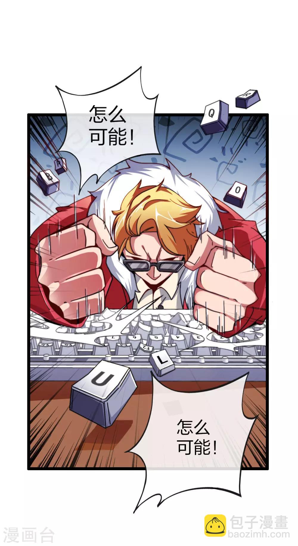 第40话2 充值，会让你变得更强！2