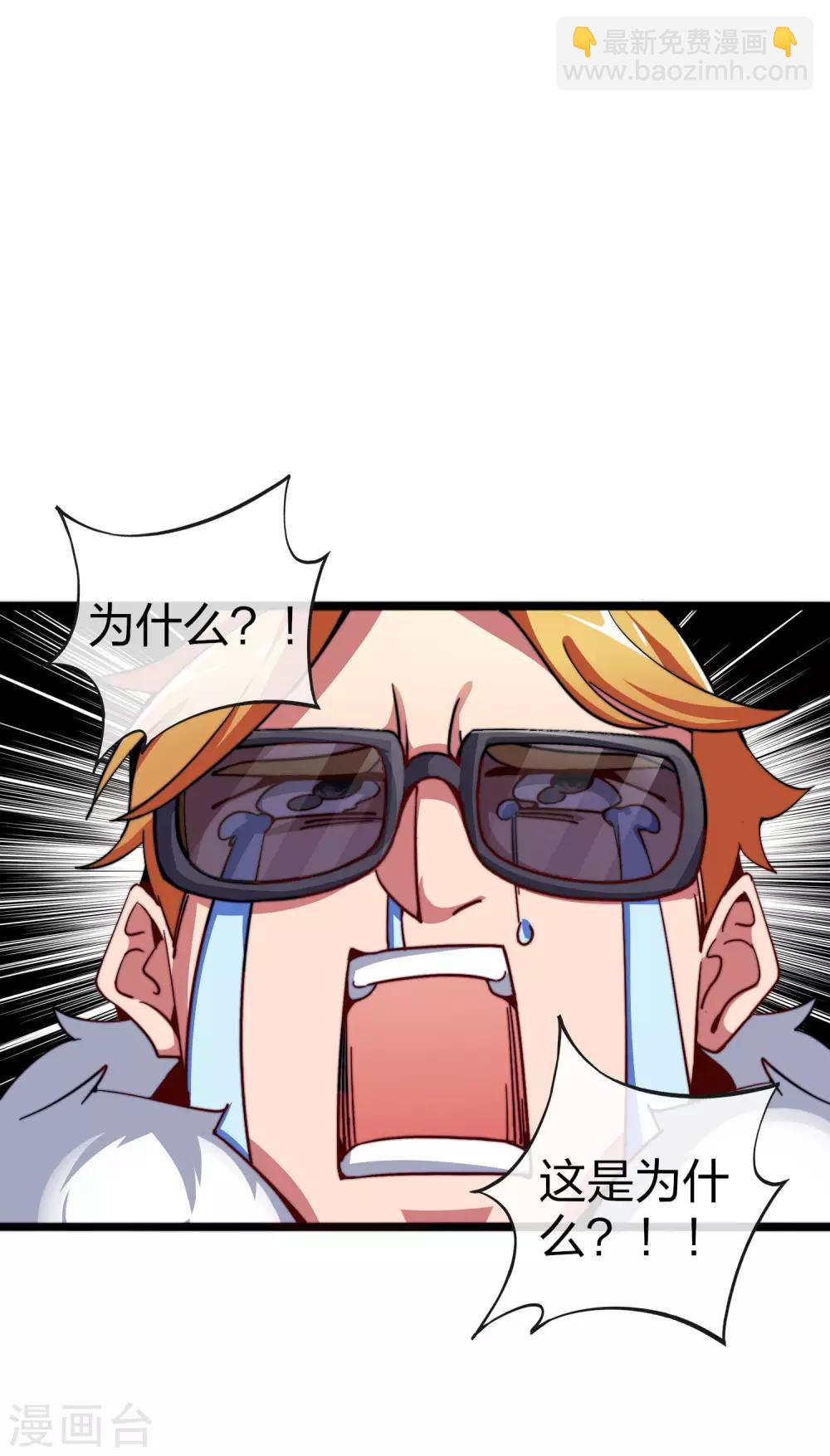 第40话2 充值，会让你变得更强！21
