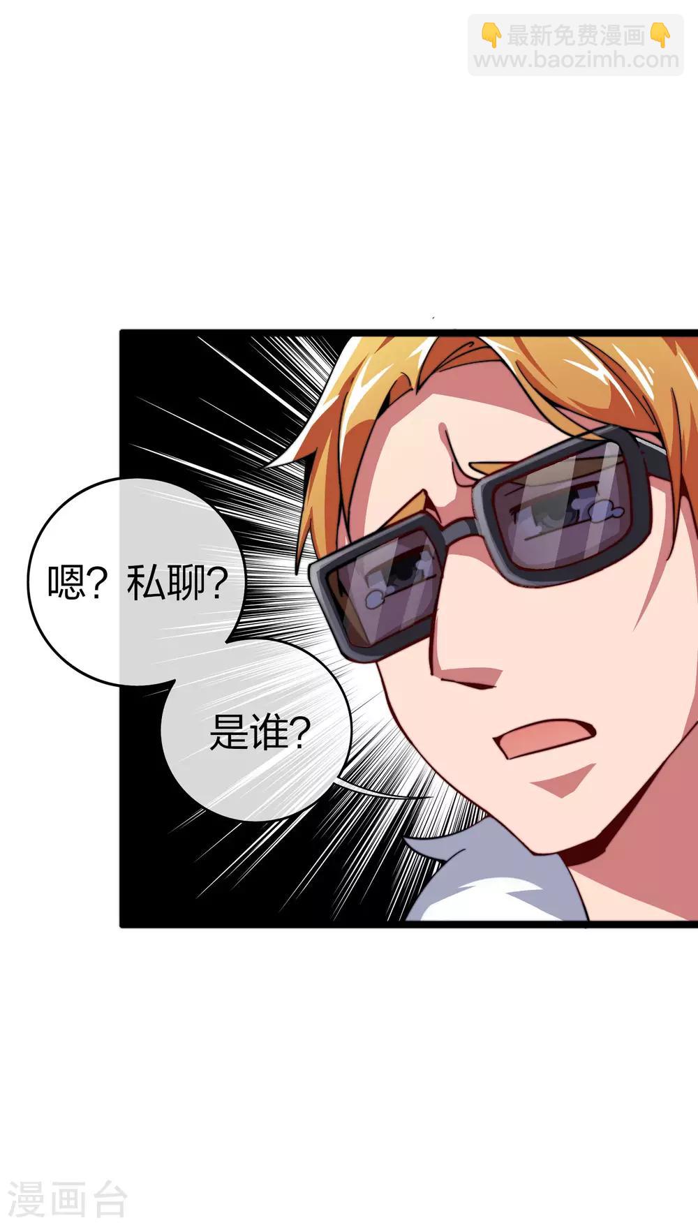 第40话2 充值，会让你变得更强！23