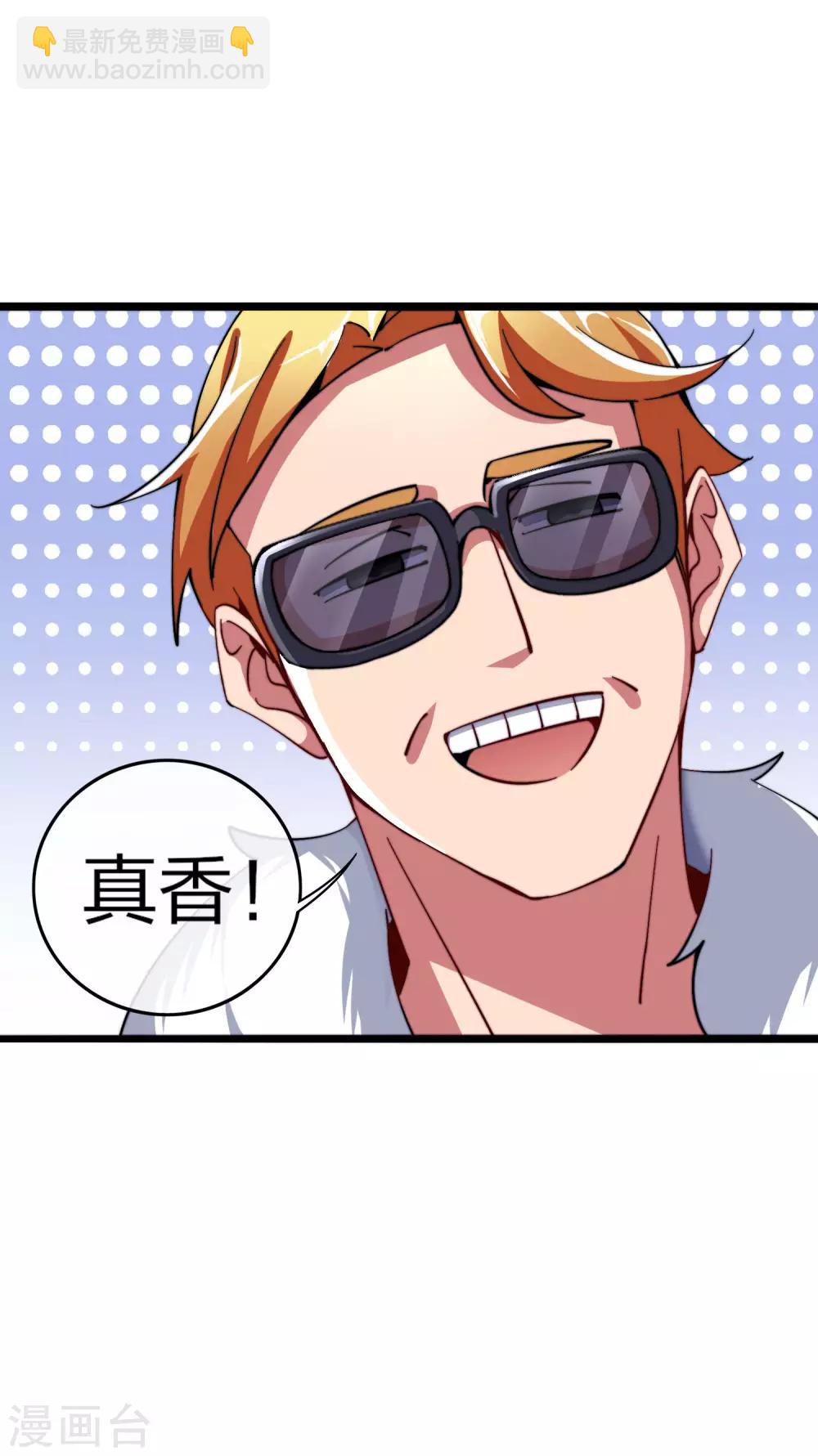 第40话2 充值，会让你变得更强！28
