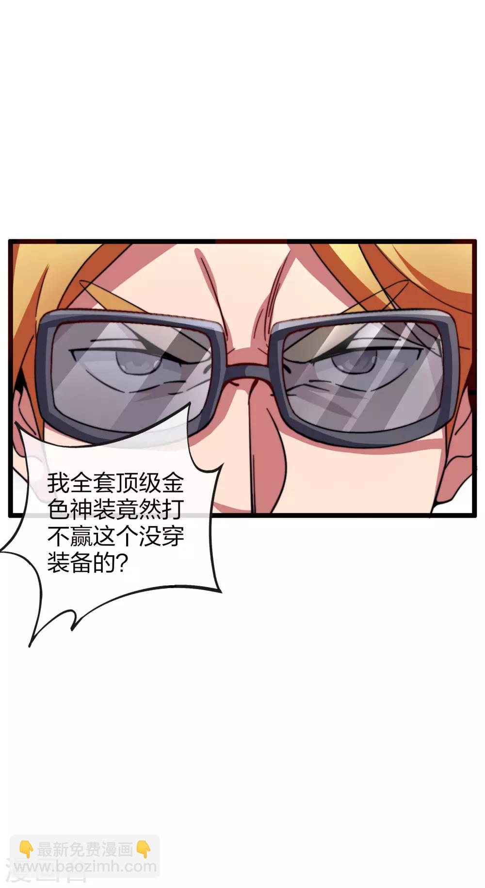 第40话2 充值，会让你变得更强！3