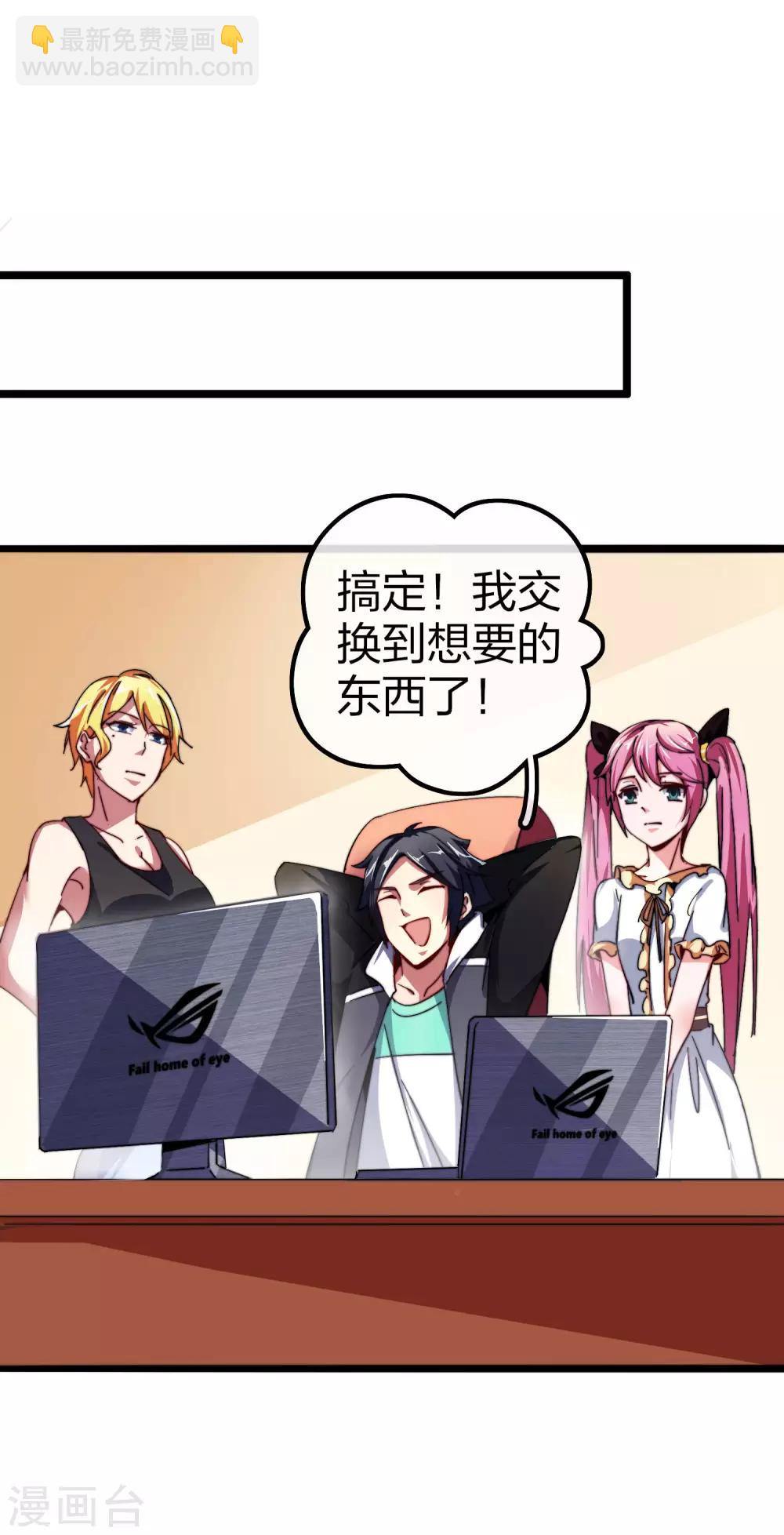 第40话2 充值，会让你变得更强！30