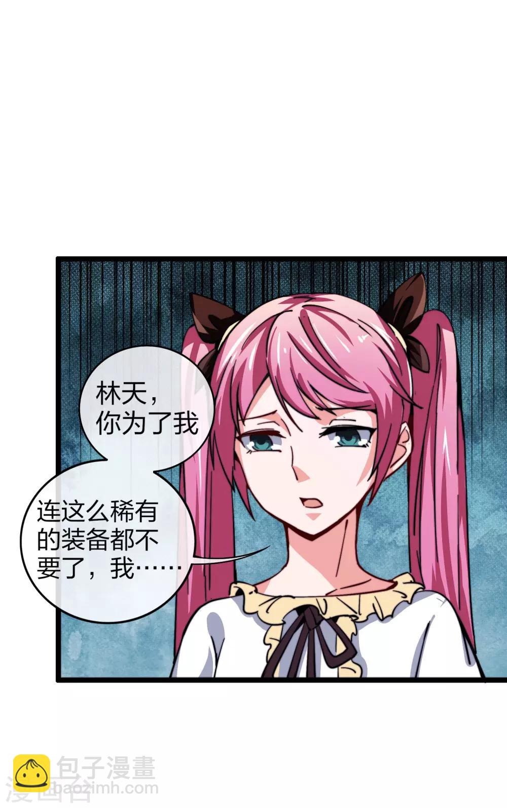第40话2 充值，会让你变得更强！31