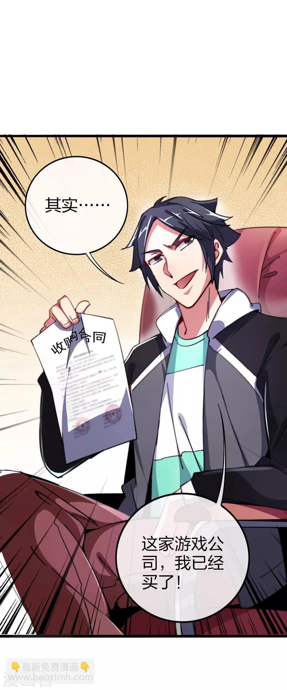 第40话2 充值，会让你变得更强！35