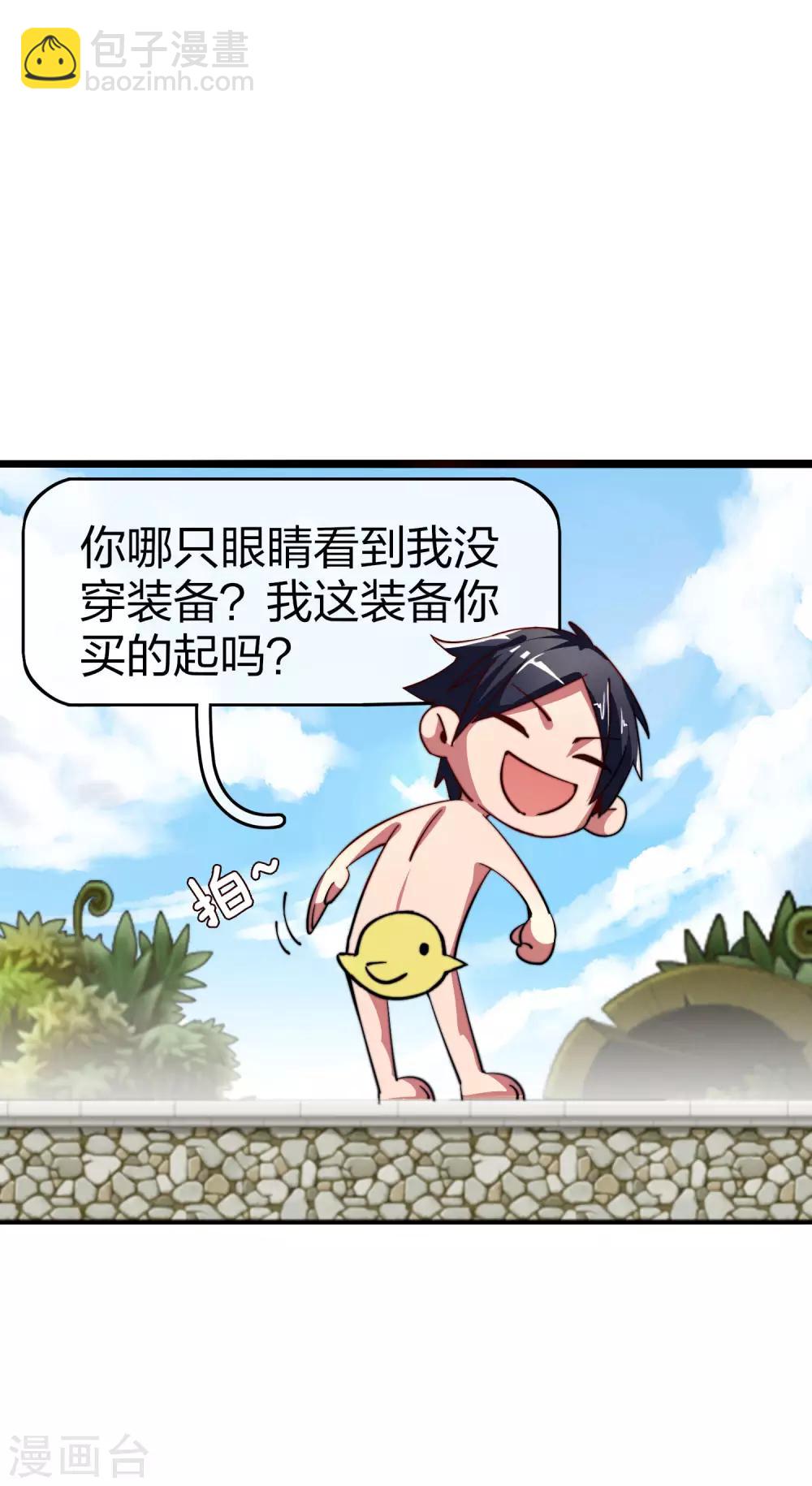 第40话2 充值，会让你变得更强！5