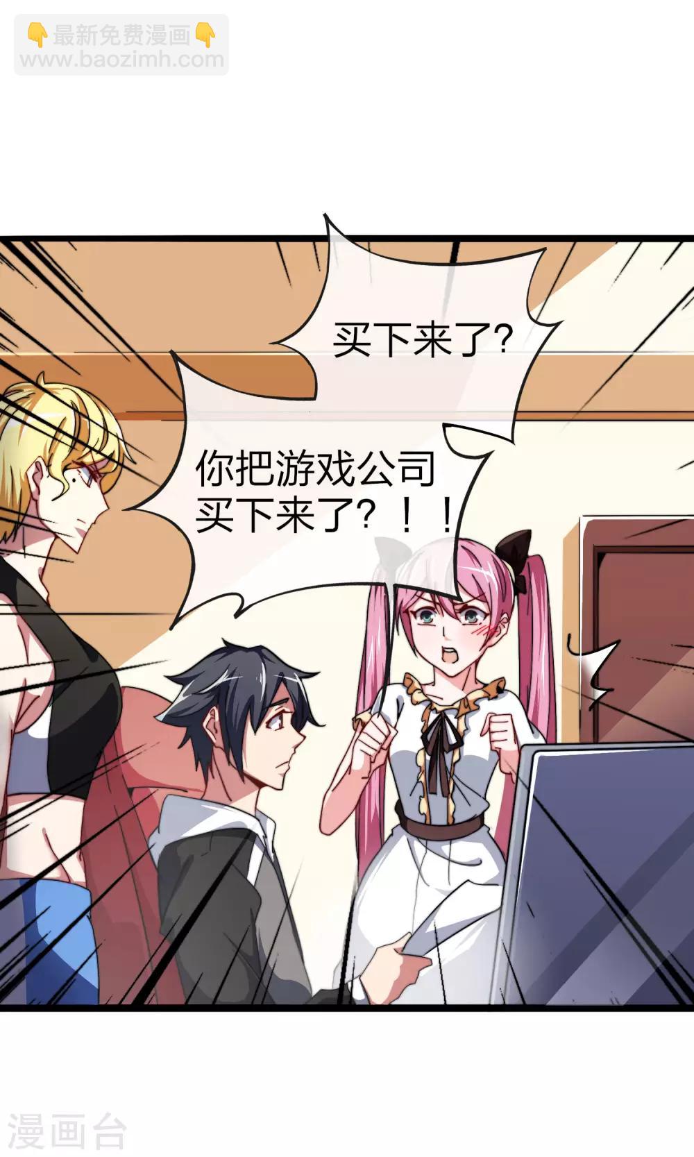 第40话3 充值，会让你变得更强！1