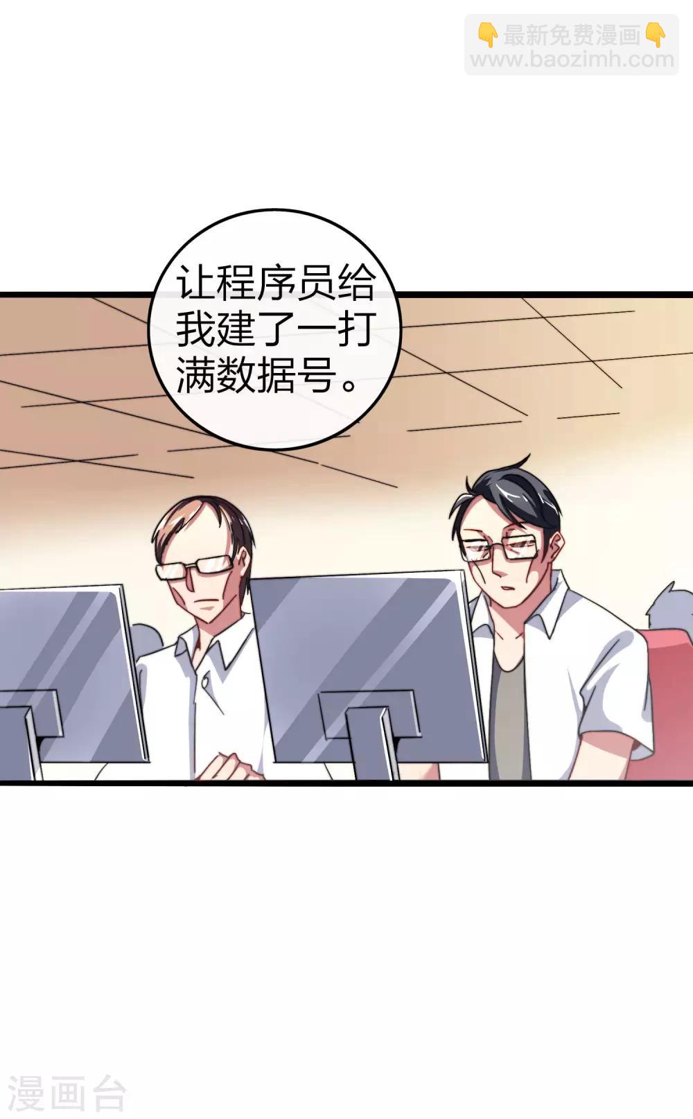 第40话3 充值，会让你变得更强！12