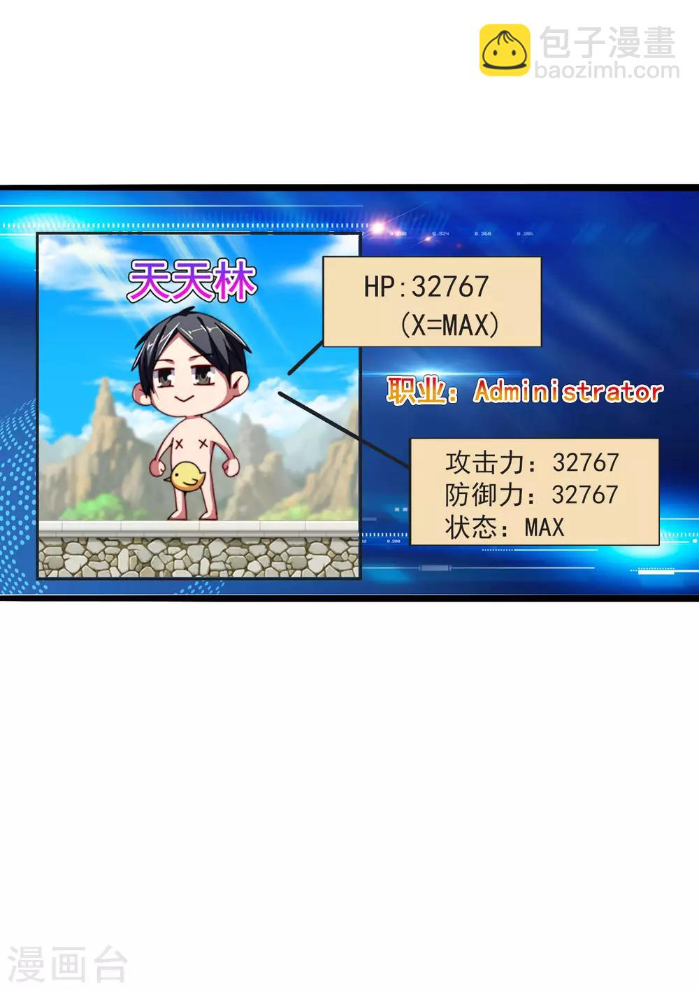 第40话3 充值，会让你变得更强！13