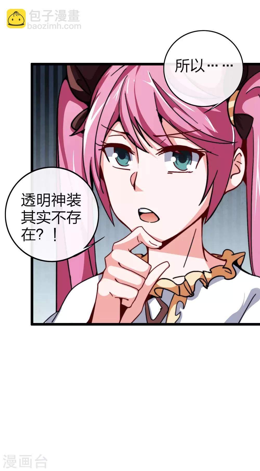 第40话3 充值，会让你变得更强！14