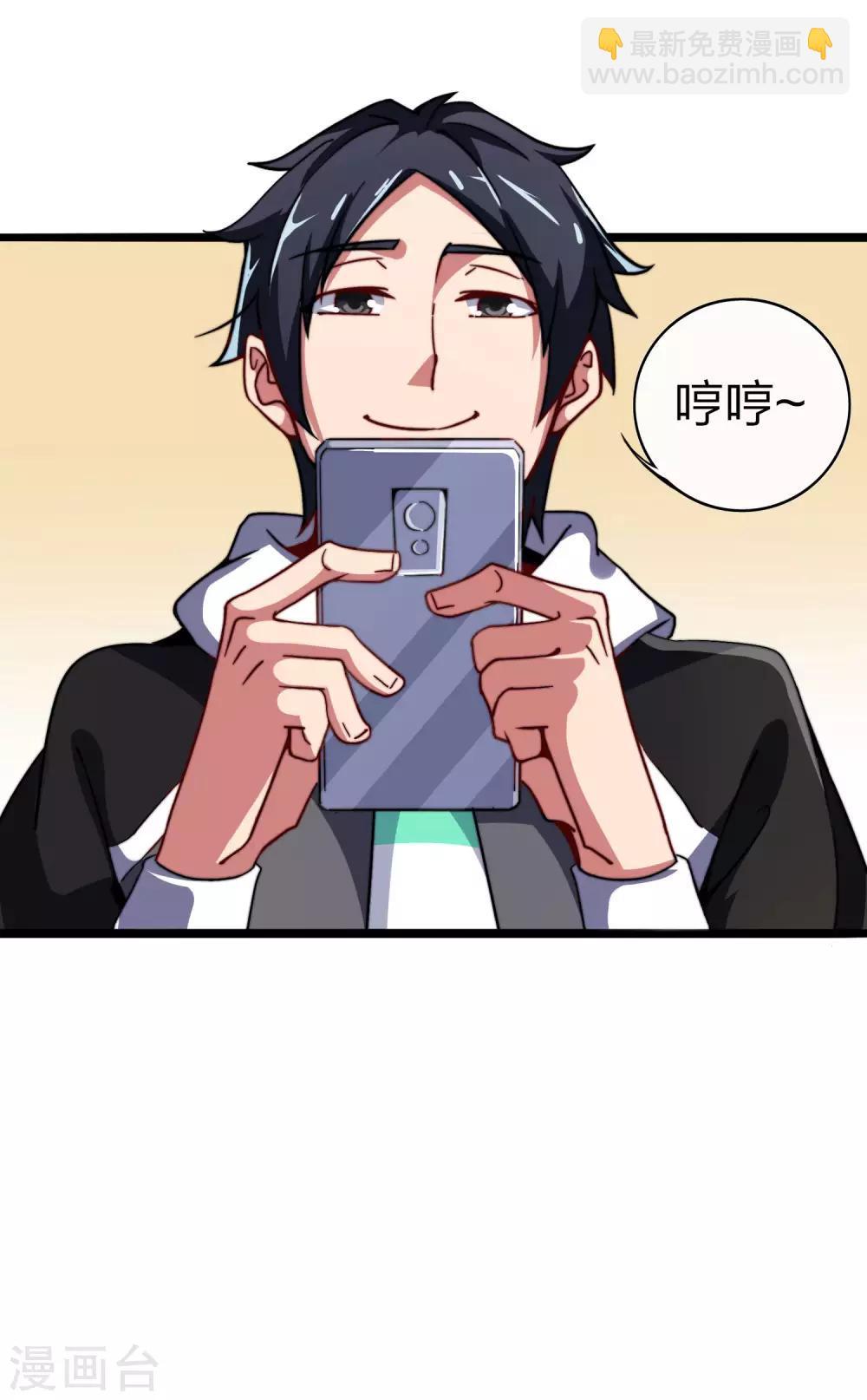 第40话3 充值，会让你变得更强！15