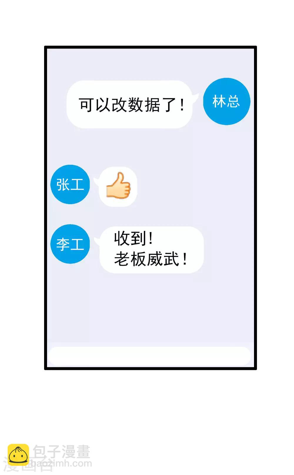 第40话3 充值，会让你变得更强！16