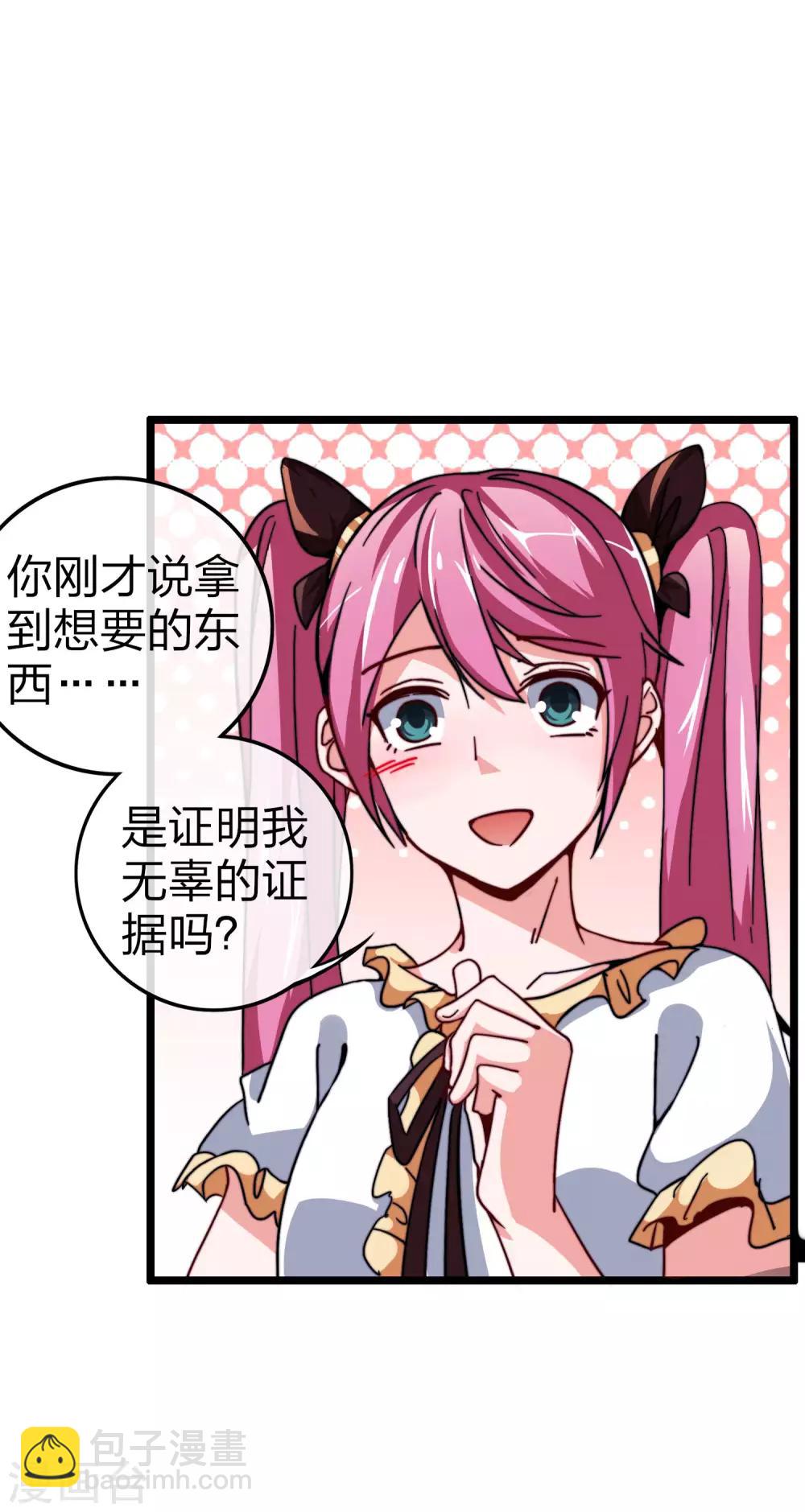 第40话3 充值，会让你变得更强！19