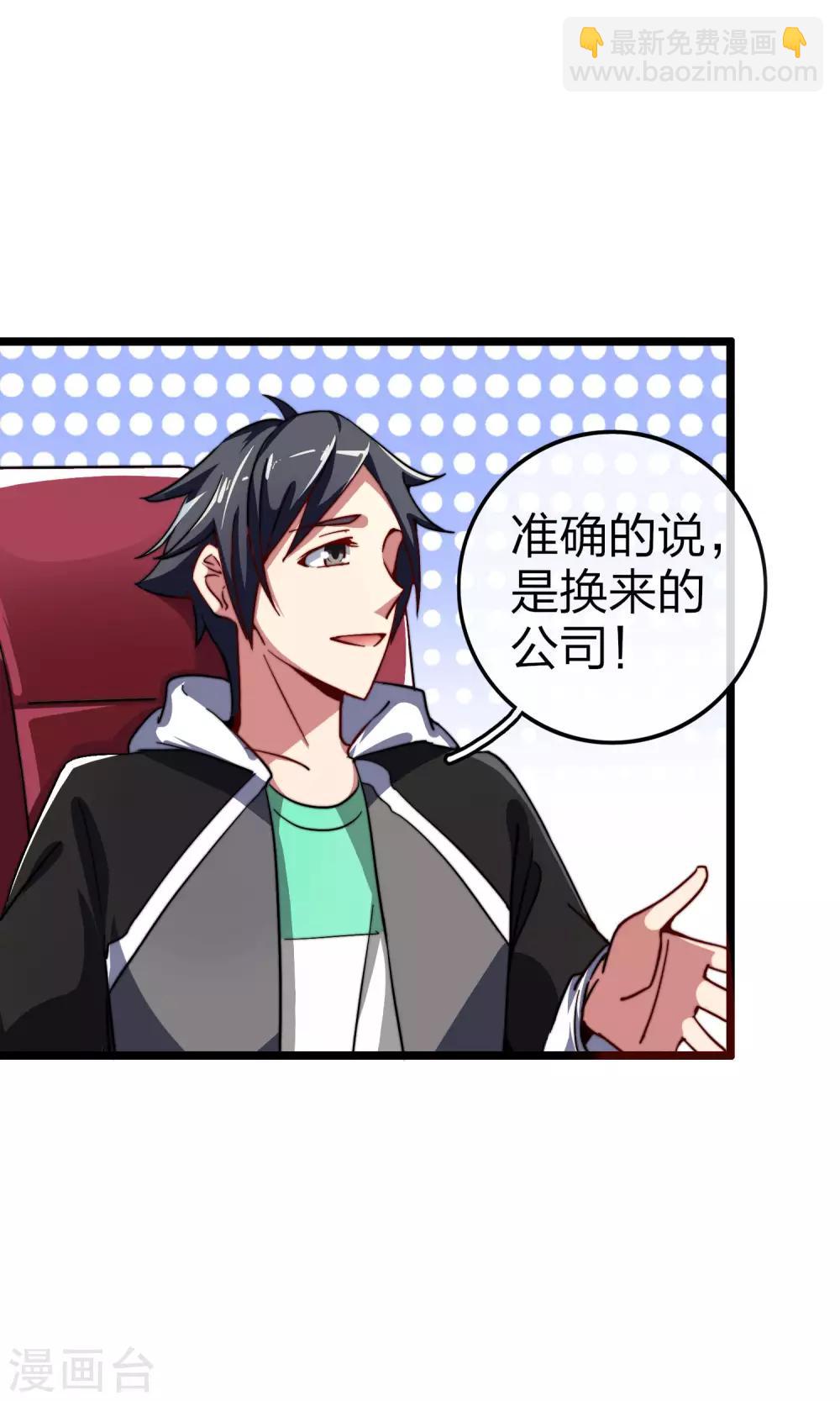 第40话3 充值，会让你变得更强！2