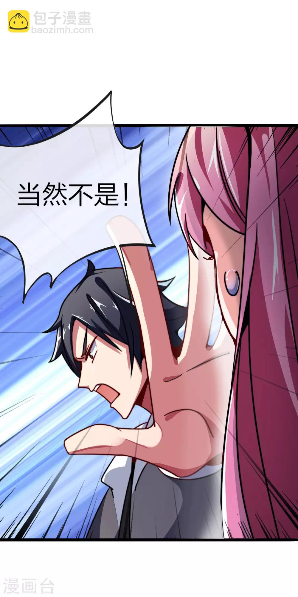 第40话3 充值，会让你变得更强！20