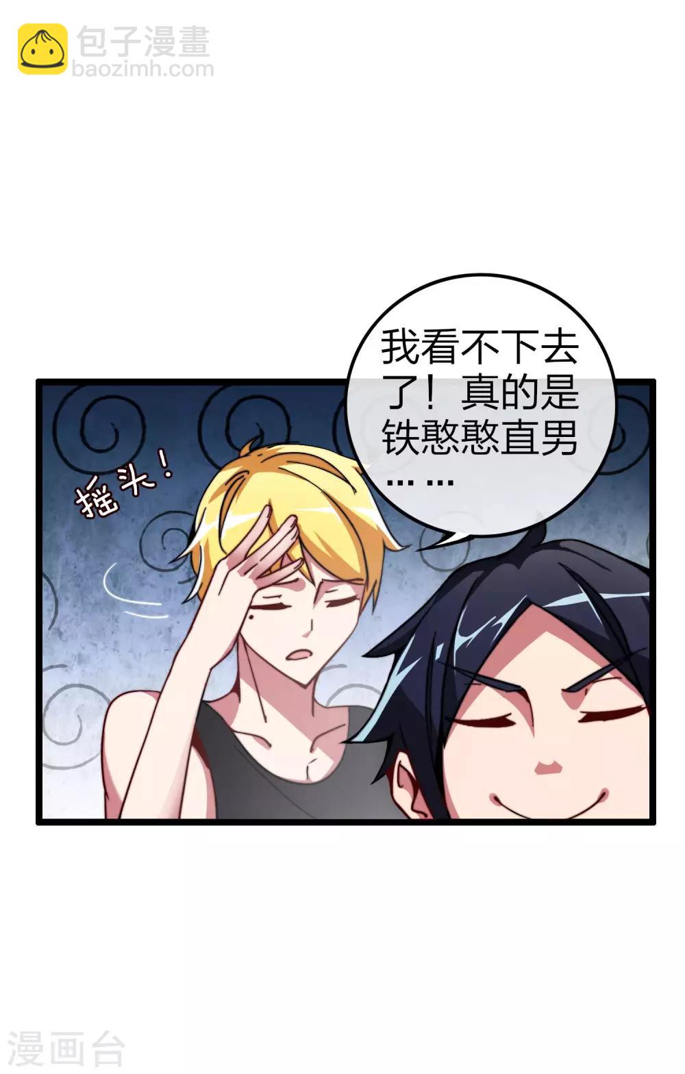 第40话3 充值，会让你变得更强！22