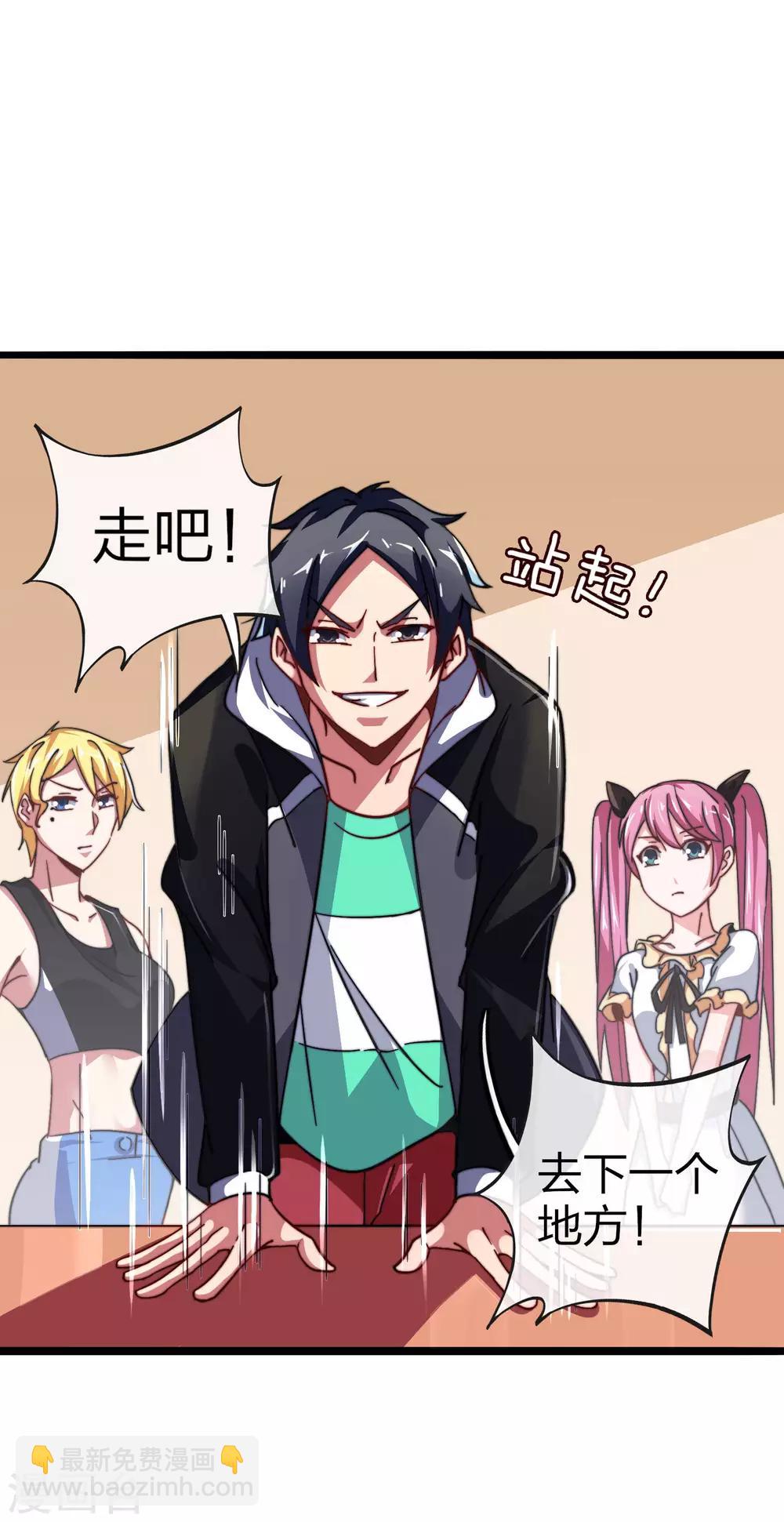 第40话3 充值，会让你变得更强！23