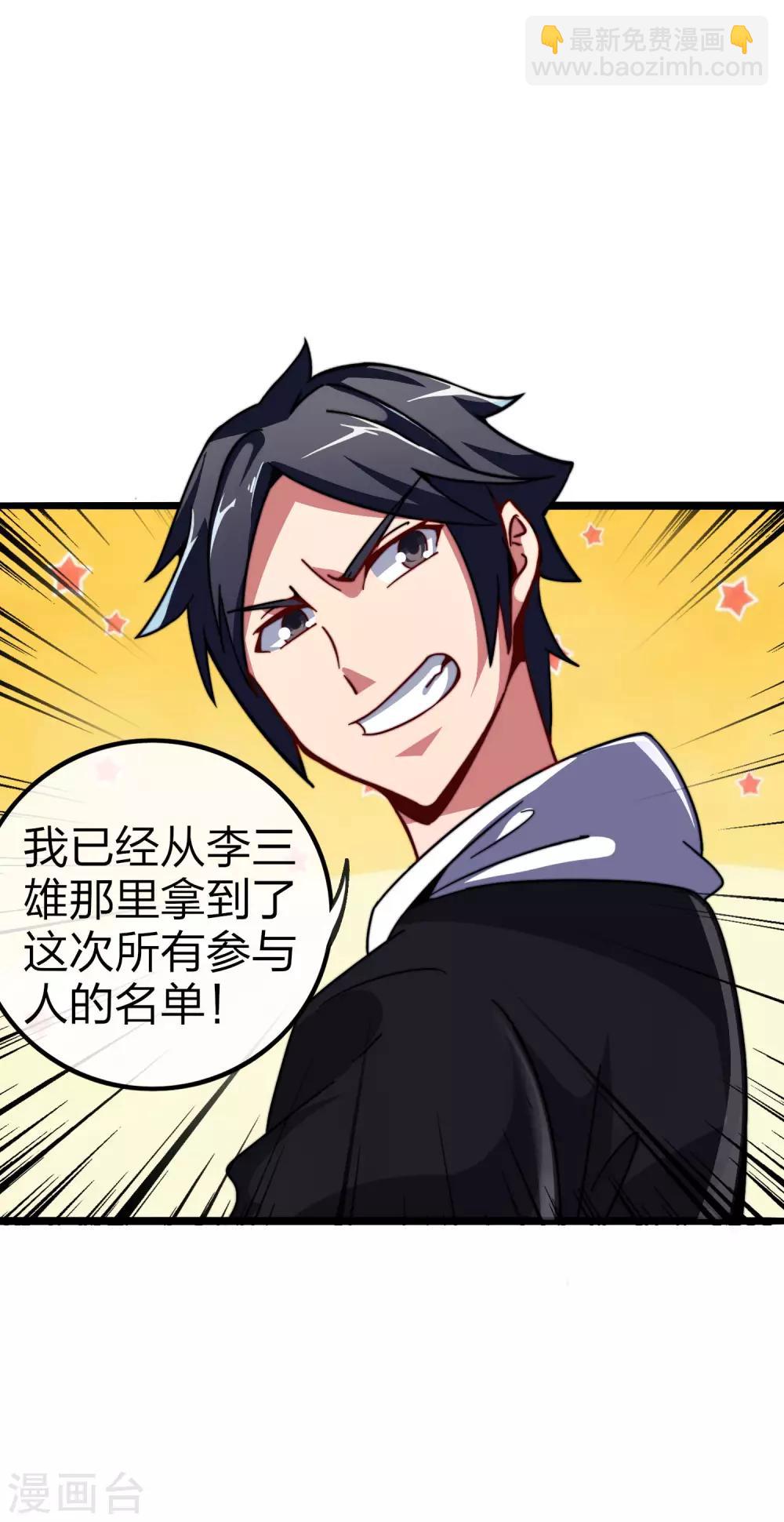 第40话3 充值，会让你变得更强！24