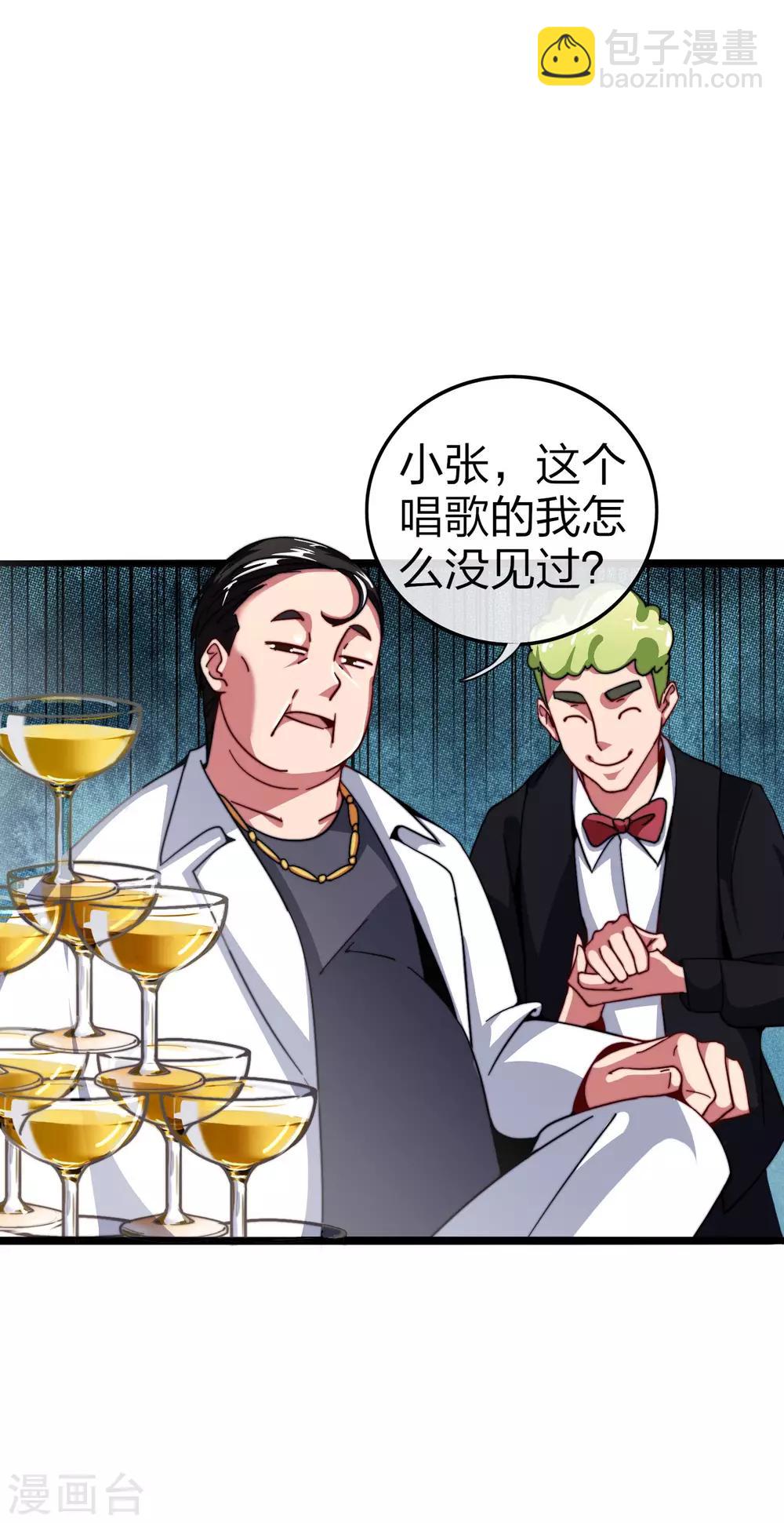 第40话3 充值，会让你变得更强！27