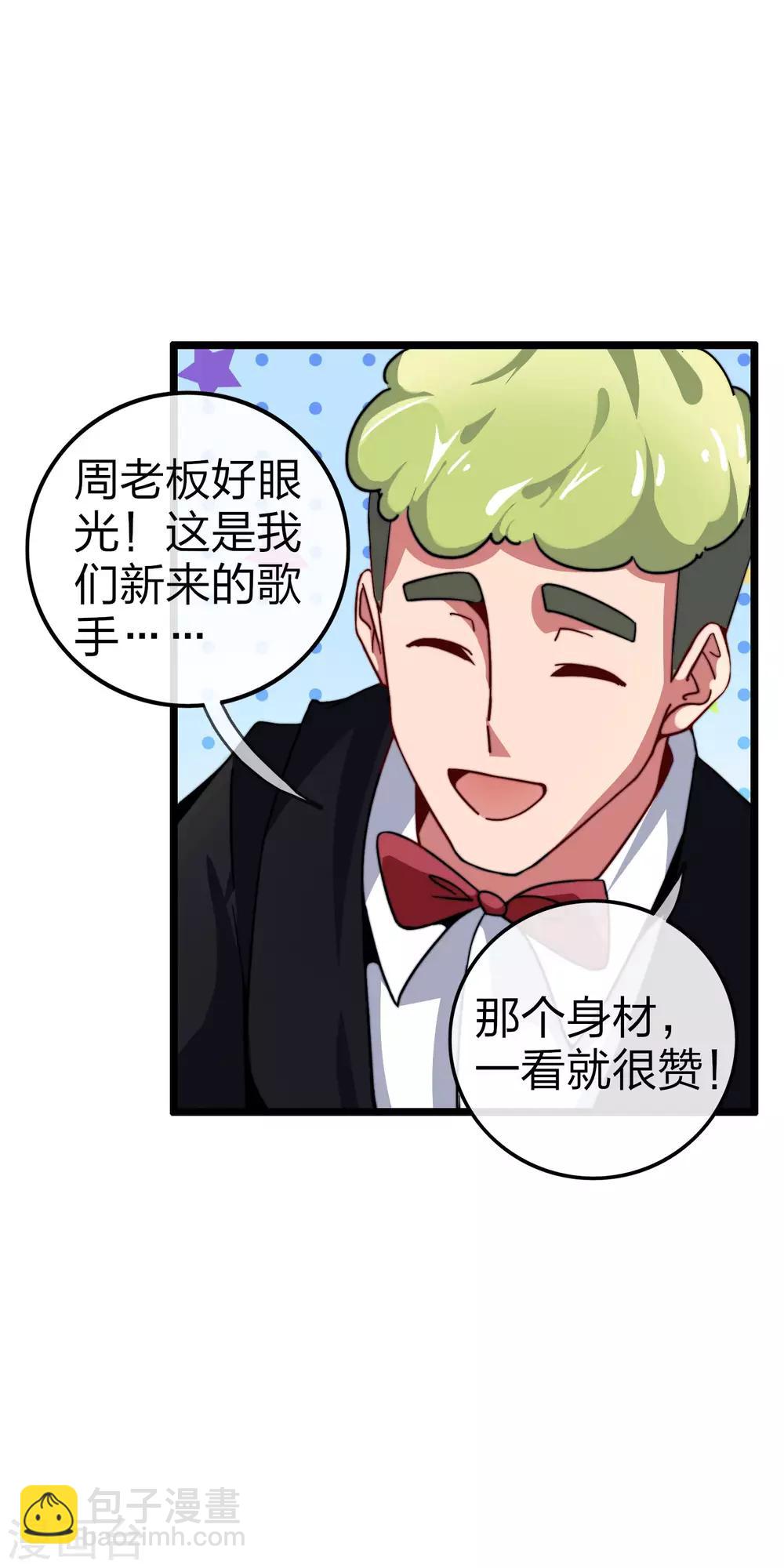 第40话3 充值，会让你变得更强！28