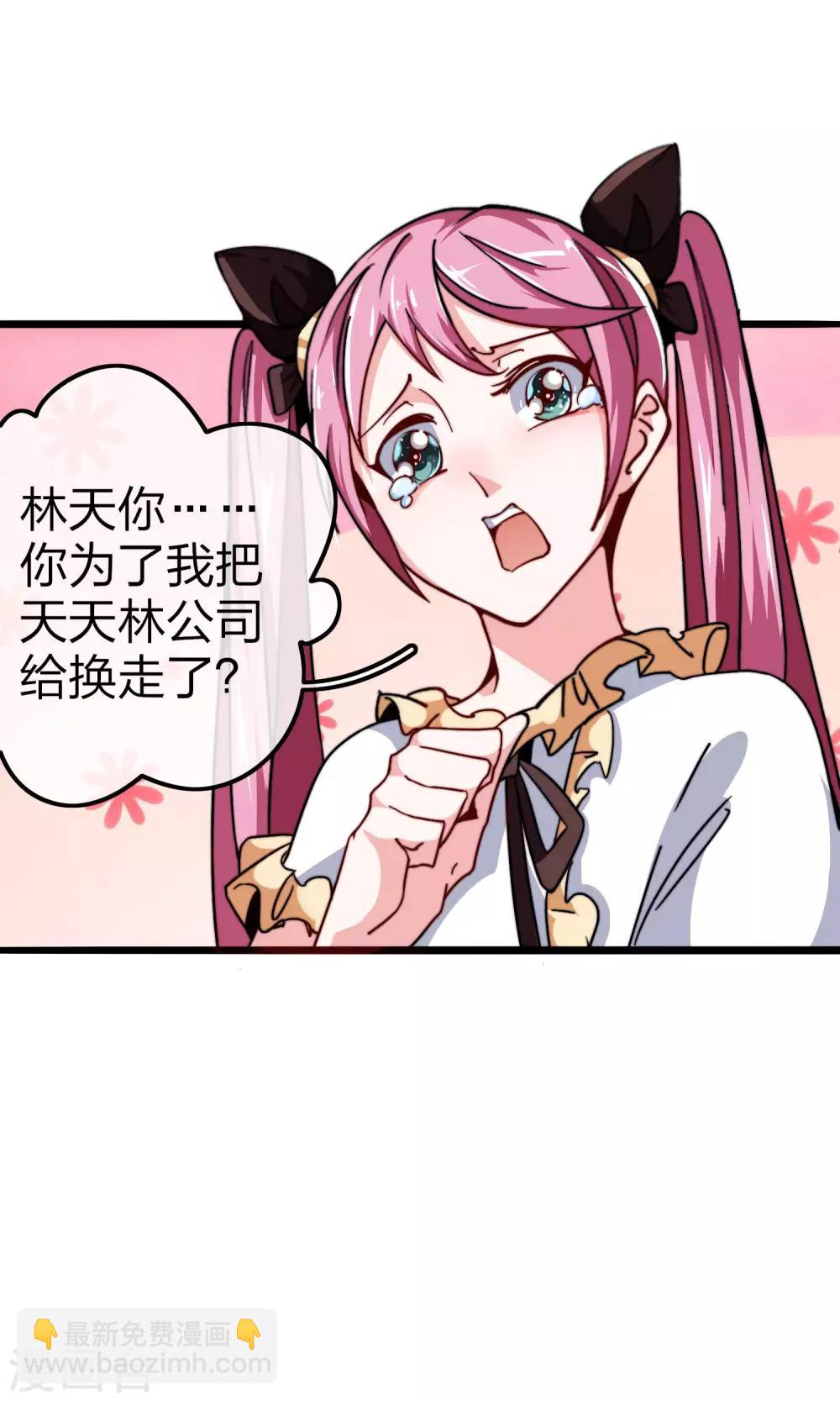 第40话3 充值，会让你变得更强！3