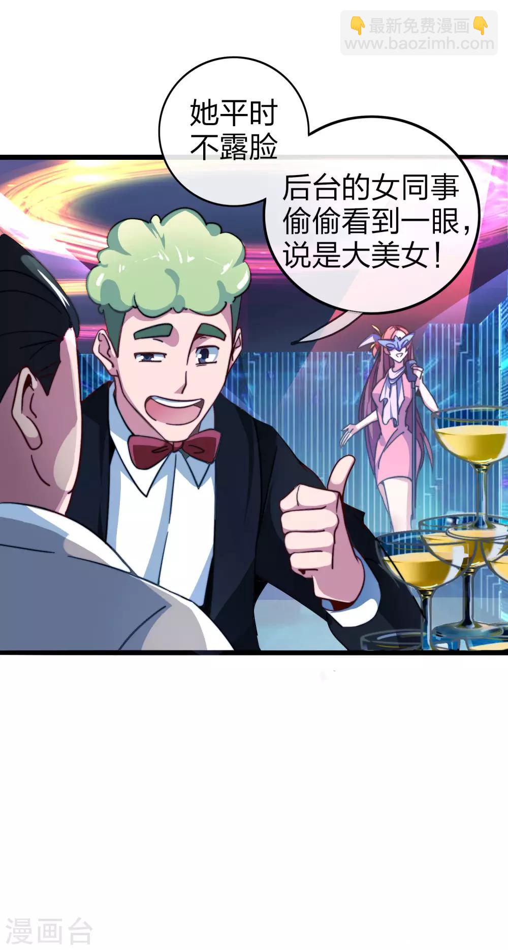 第40话3 充值，会让你变得更强！30
