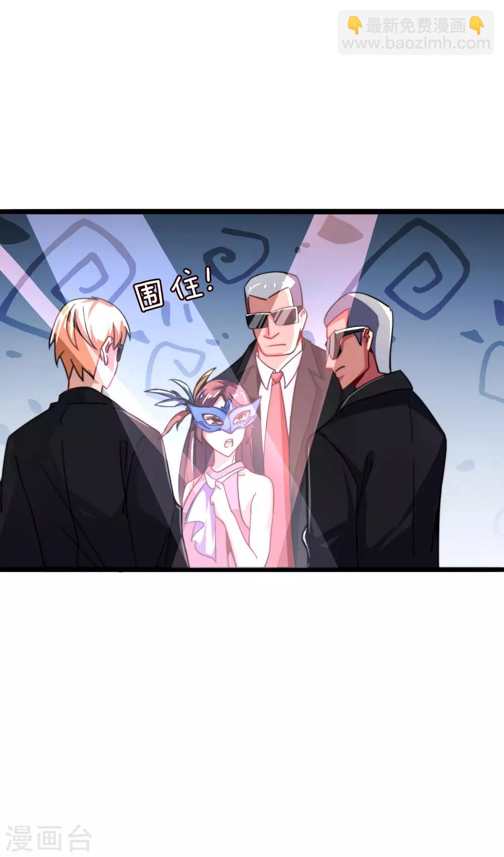 第40话3 充值，会让你变得更强！33