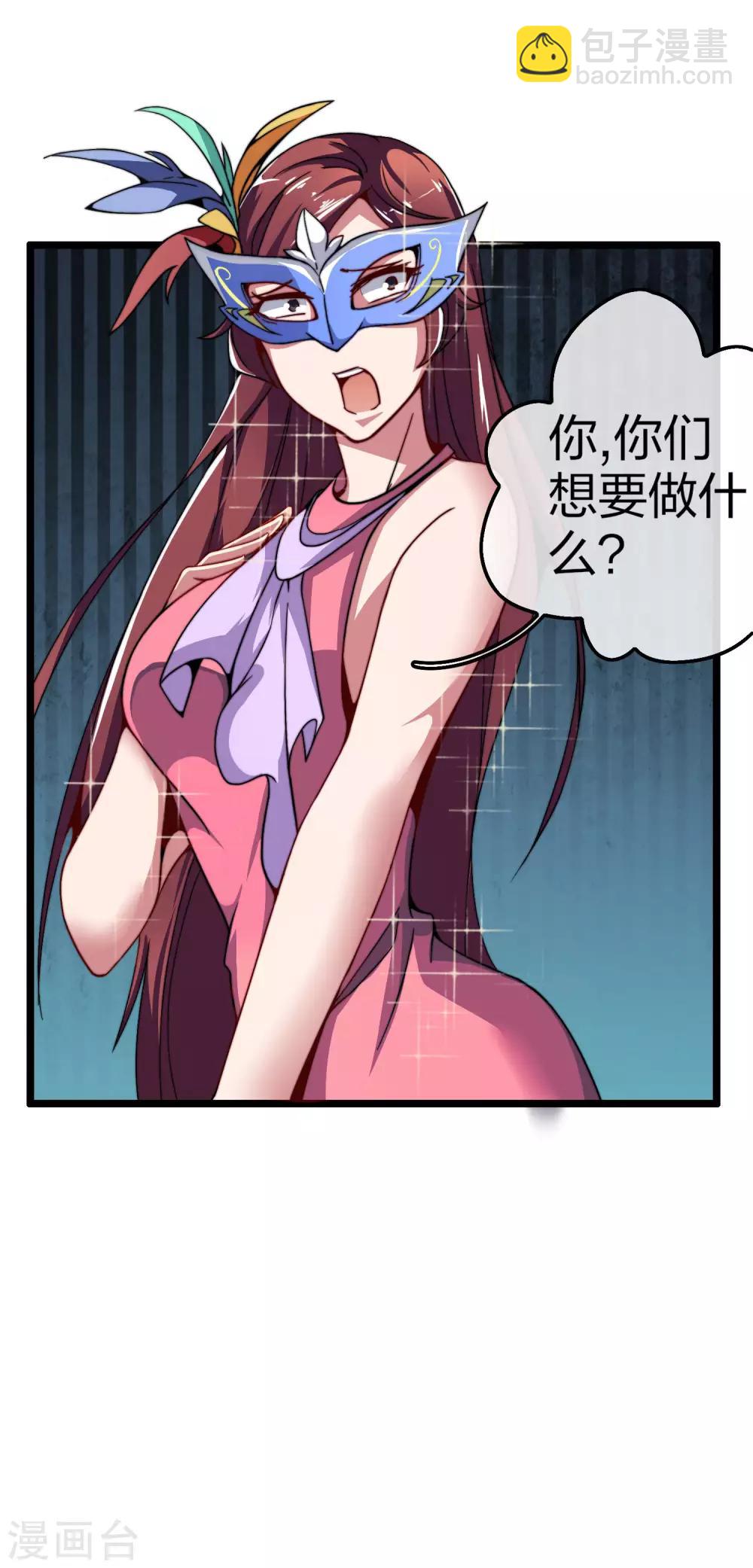 第40话3 充值，会让你变得更强！34