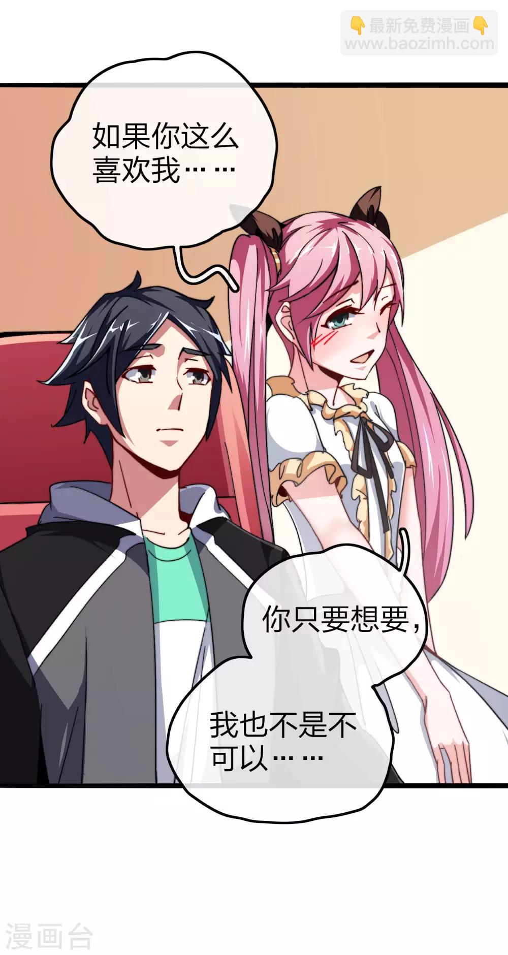 第40话3 充值，会让你变得更强！6