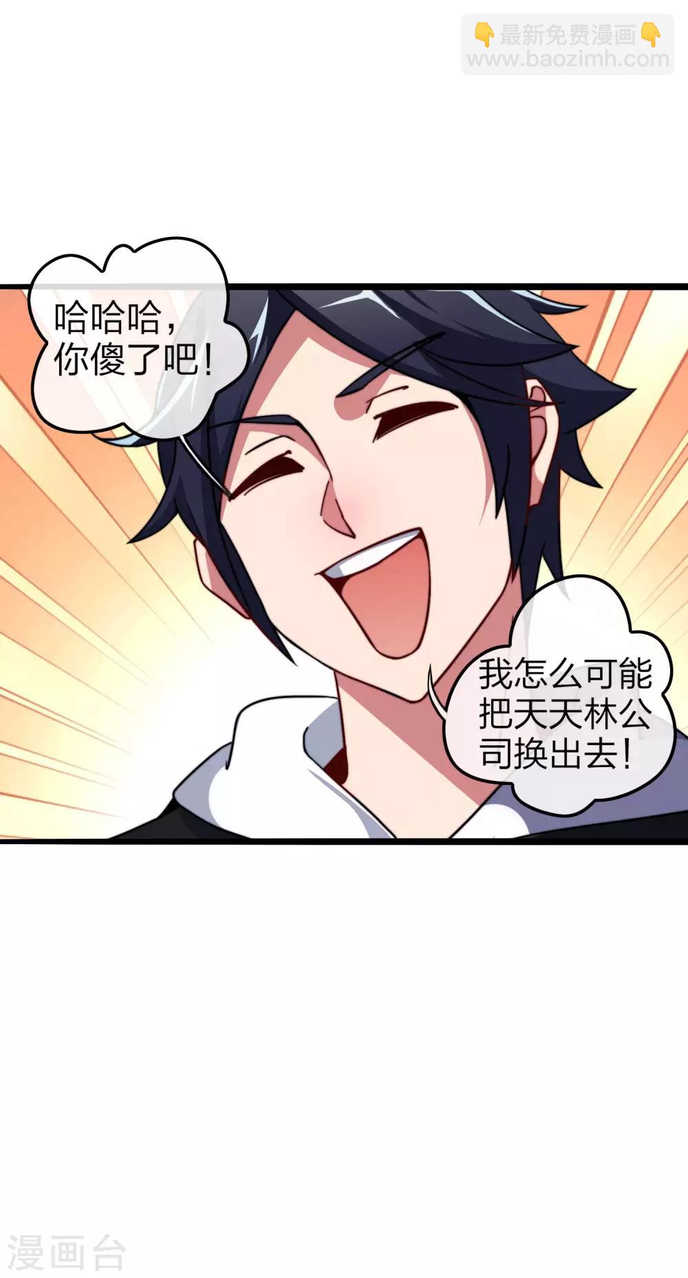 第40话3 充值，会让你变得更强！7