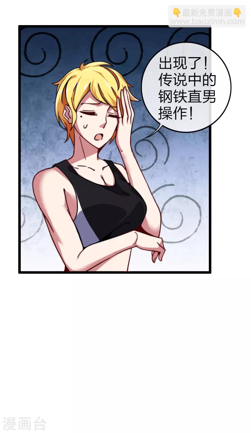 第40话3 充值，会让你变得更强！8