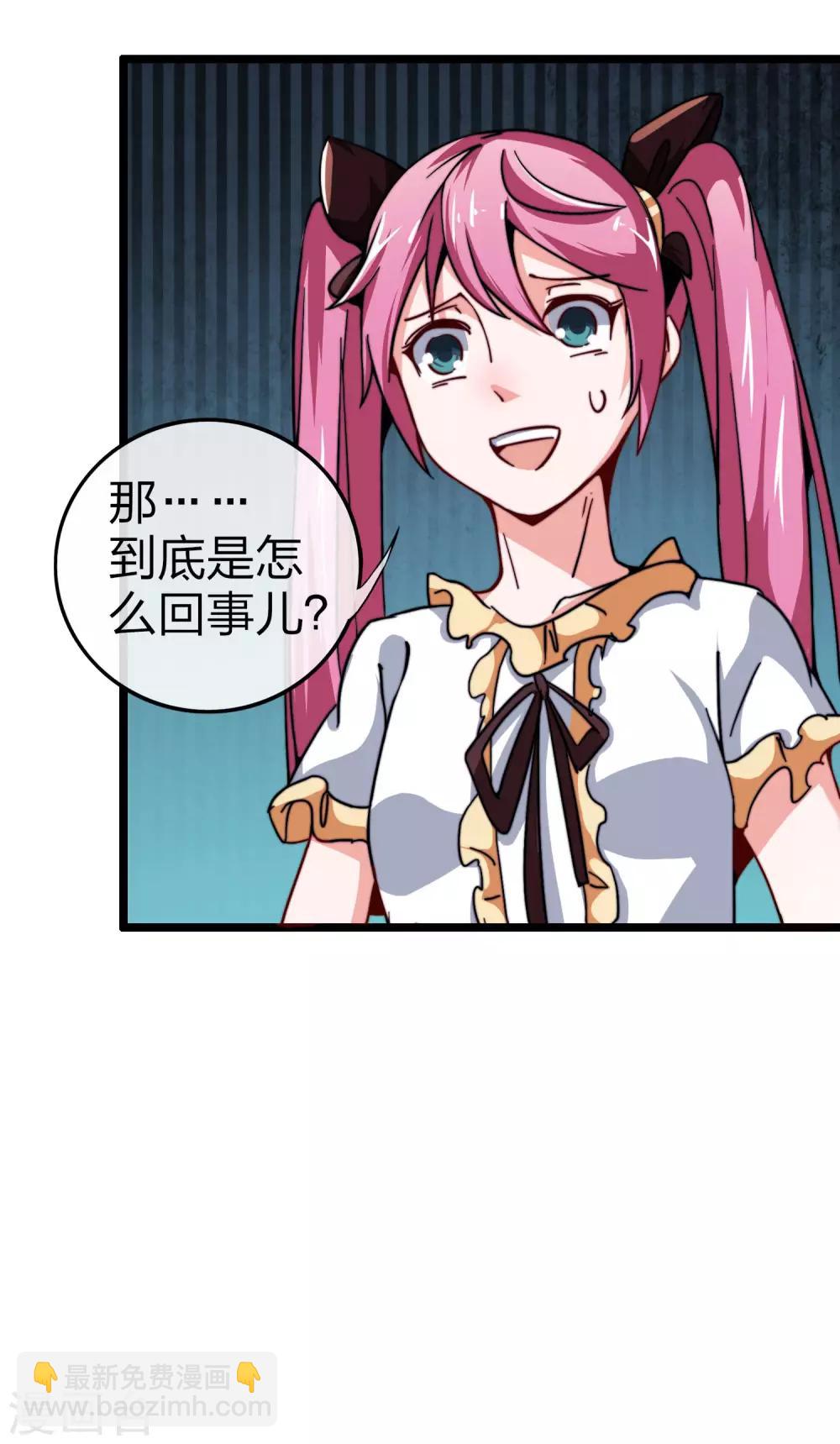 第40话3 充值，会让你变得更强！9