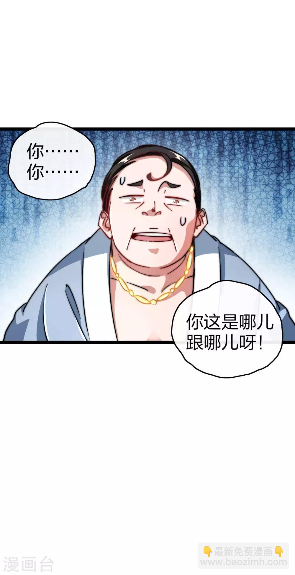 第41话1 林天的惊天布局！11